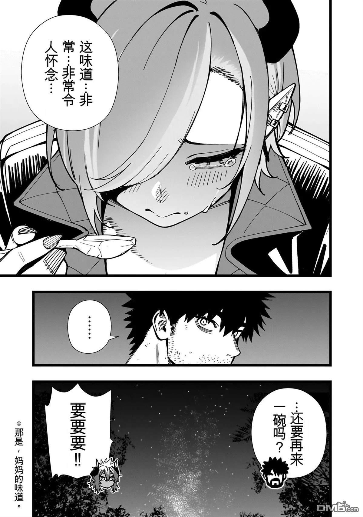 战姬求生记-背负异世界命运的不正经异性交流 第25话 第25页