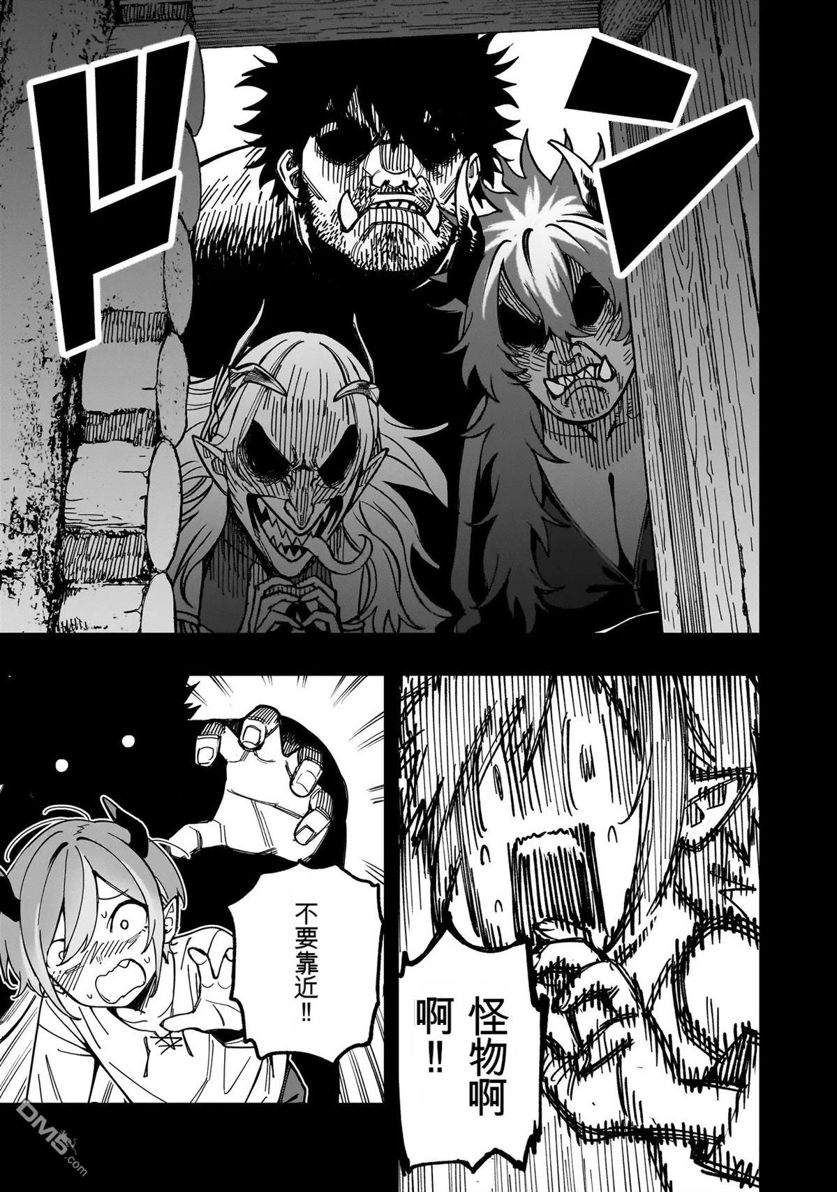 战姬求生记-背负异世界命运的不正经异性交流 第25话 第3页