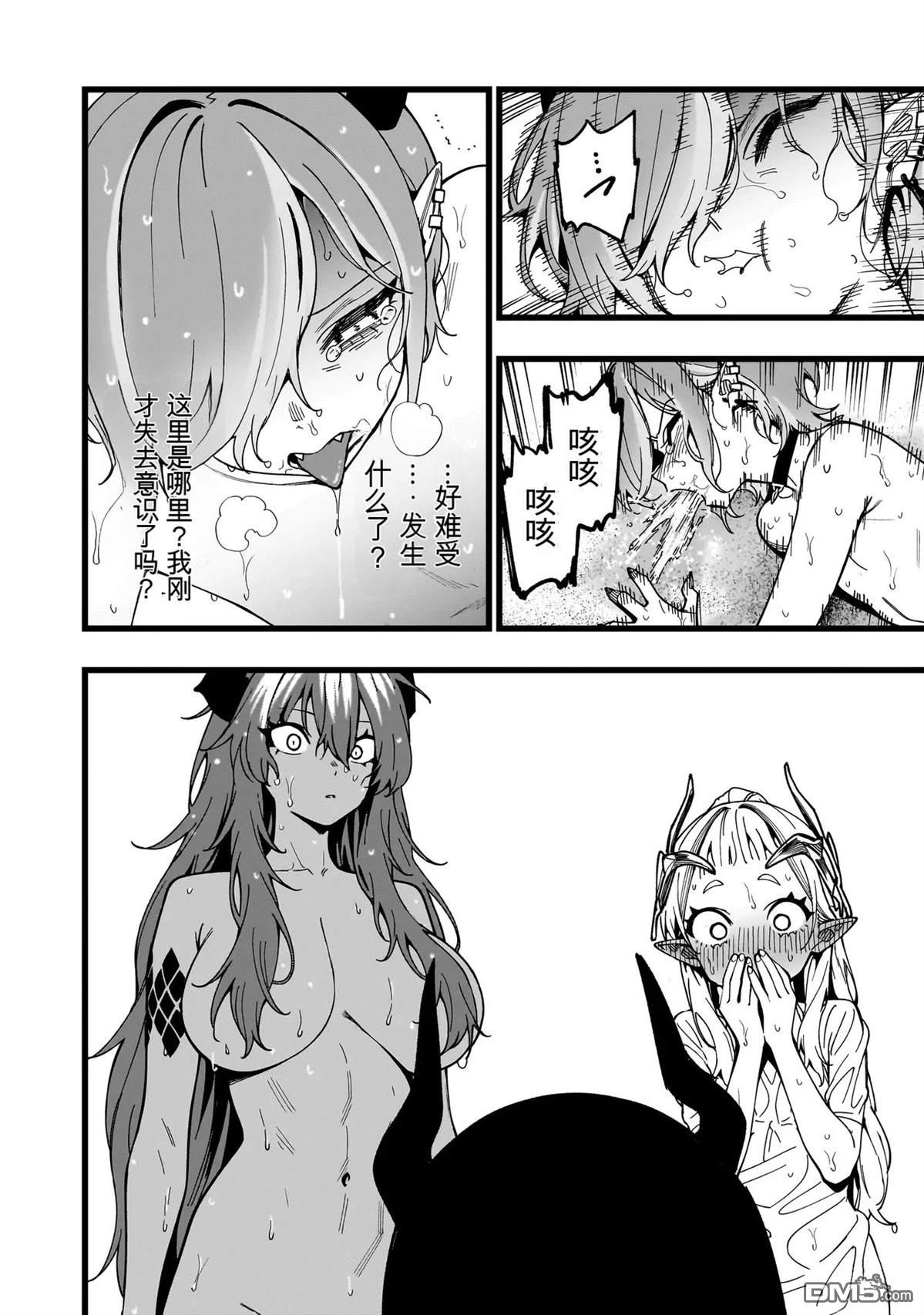 战姬求生记-背负异世界命运的不正经异性交流 第25话 第6页