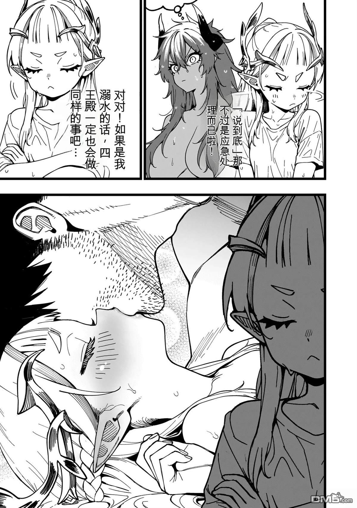 战姬求生记-背负异世界命运的不正经异性交流 第25话 第9页