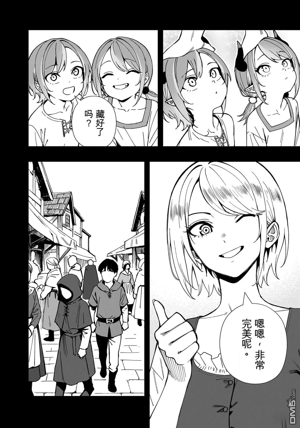 战姬求生记-背负异世界命运的不正经异性交流 第26话 第10页