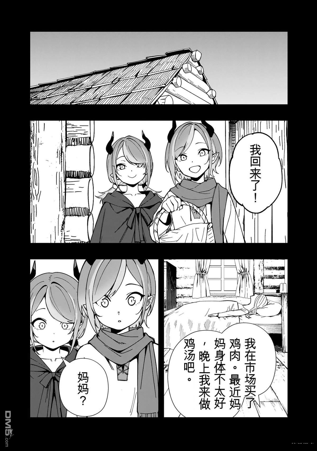 战姬求生记-背负异世界命运的不正经异性交流 第26话 第19页
