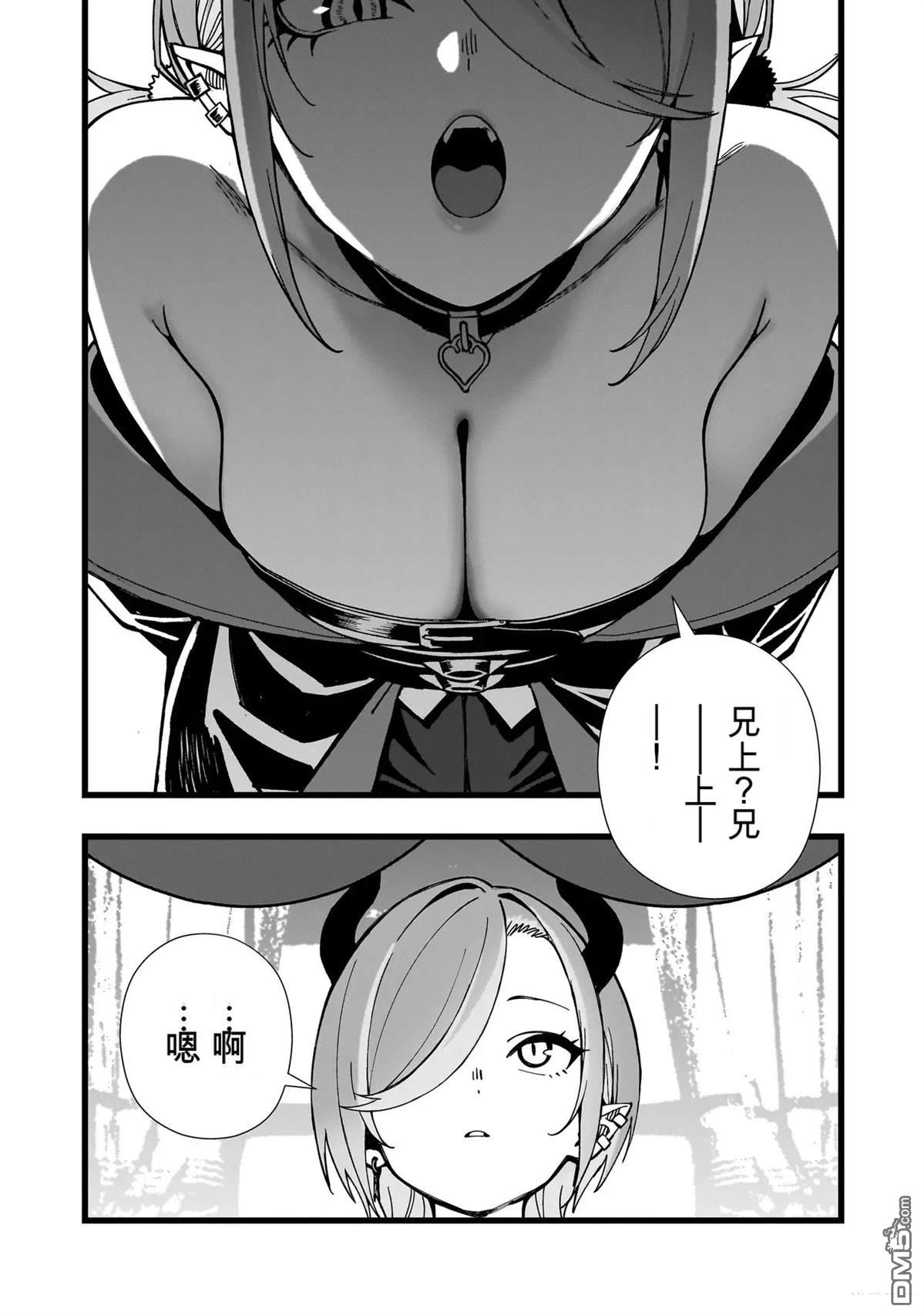 战姬求生记-背负异世界命运的不正经异性交流 第26话 第2页