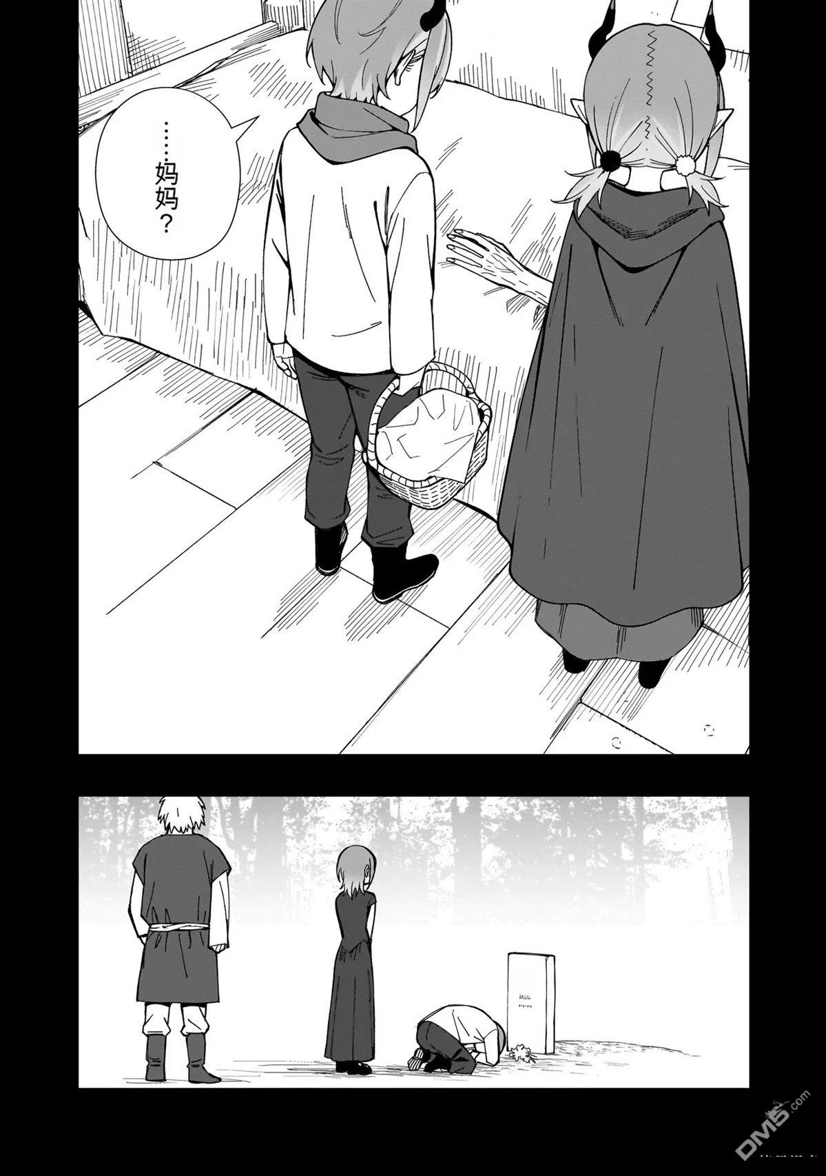 战姬求生记-背负异世界命运的不正经异性交流 第26话 第20页
