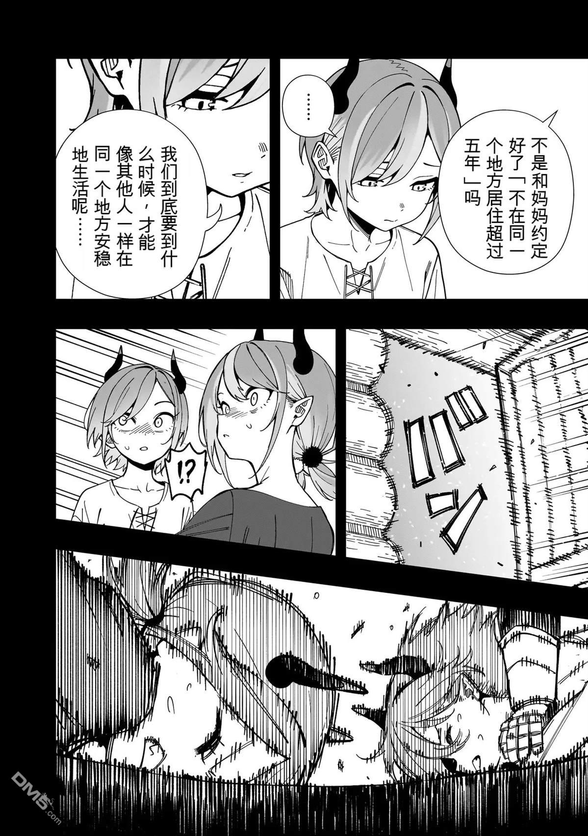 战姬求生记-背负异世界命运的不正经异性交流 第26话 第24页