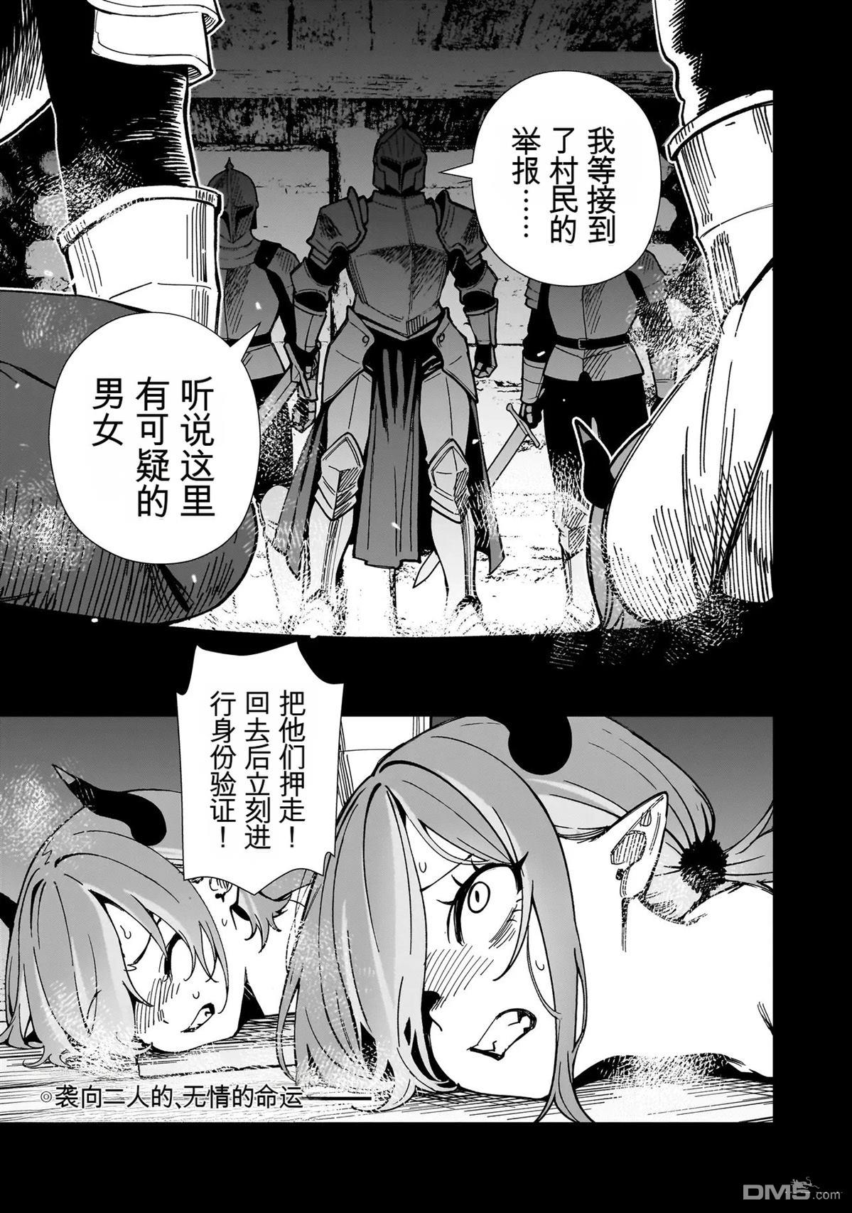 战姬求生记-背负异世界命运的不正经异性交流 第26话 第25页