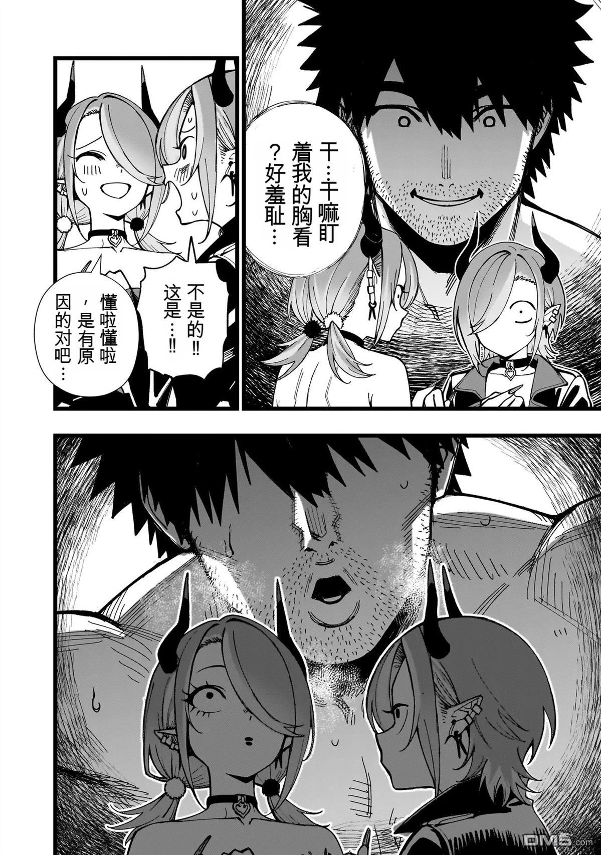 战姬求生记-背负异世界命运的不正经异性交流 第26话 第4页