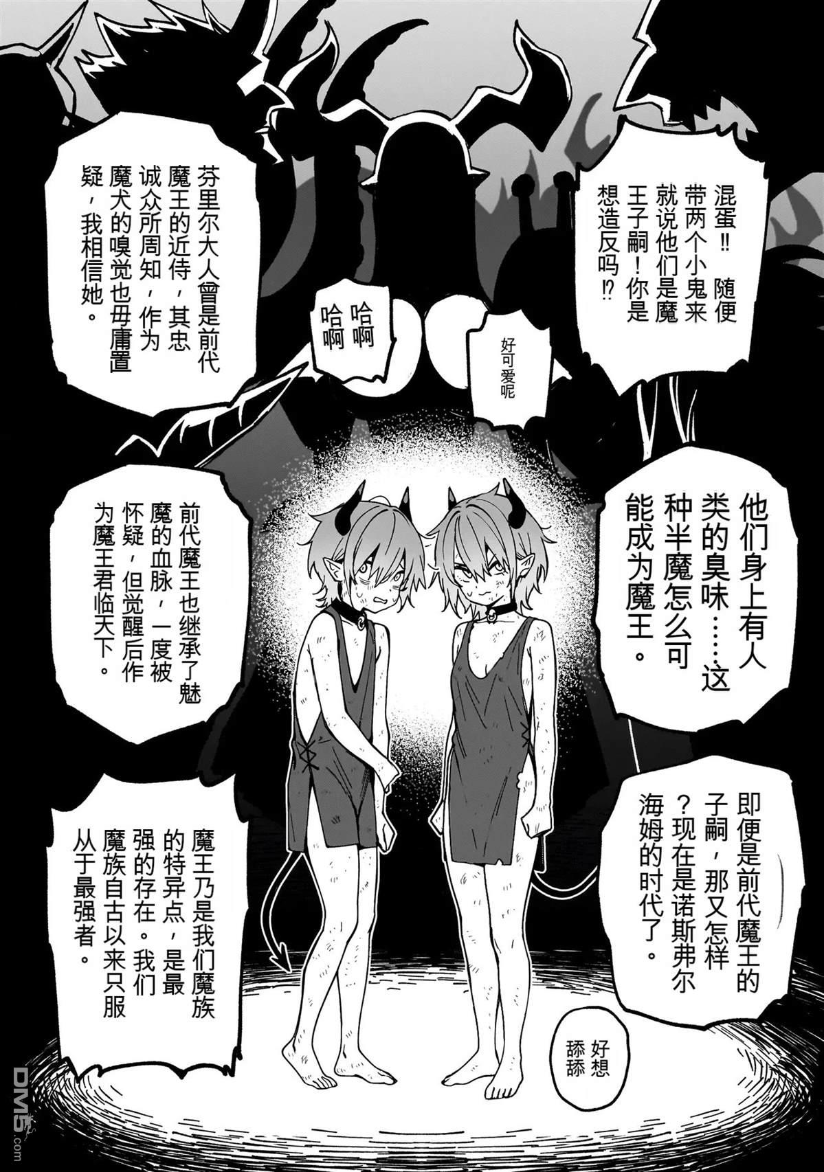 战姬求生记-背负异世界命运的不正经异性交流 第27话 第10页