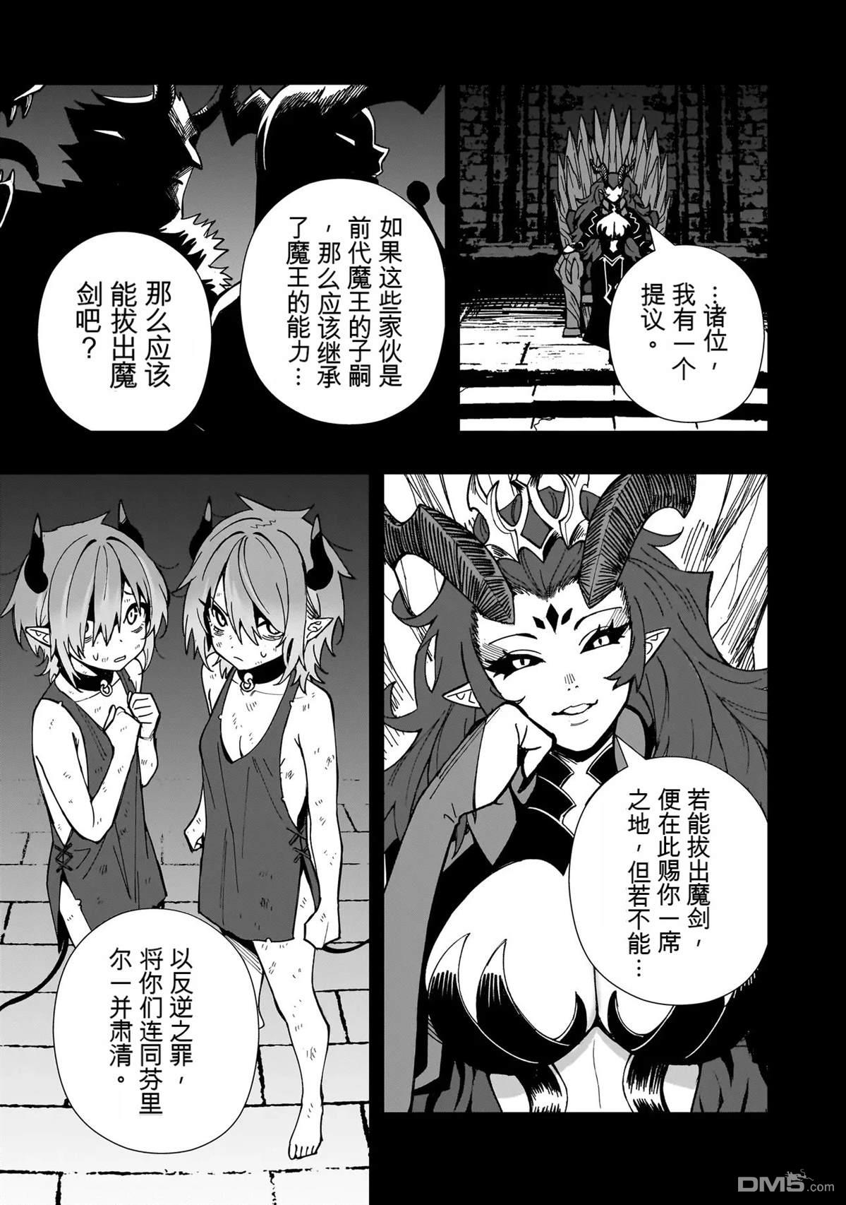 战姬求生记-背负异世界命运的不正经异性交流 第27话 第11页