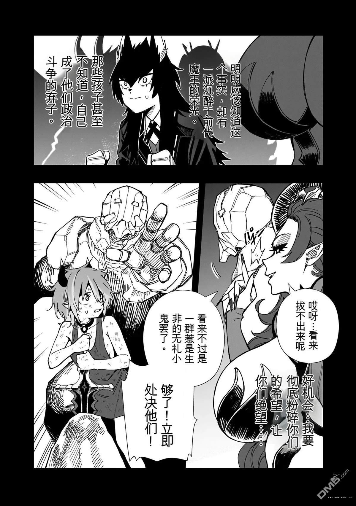 战姬求生记-背负异世界命运的不正经异性交流 第27话 第14页