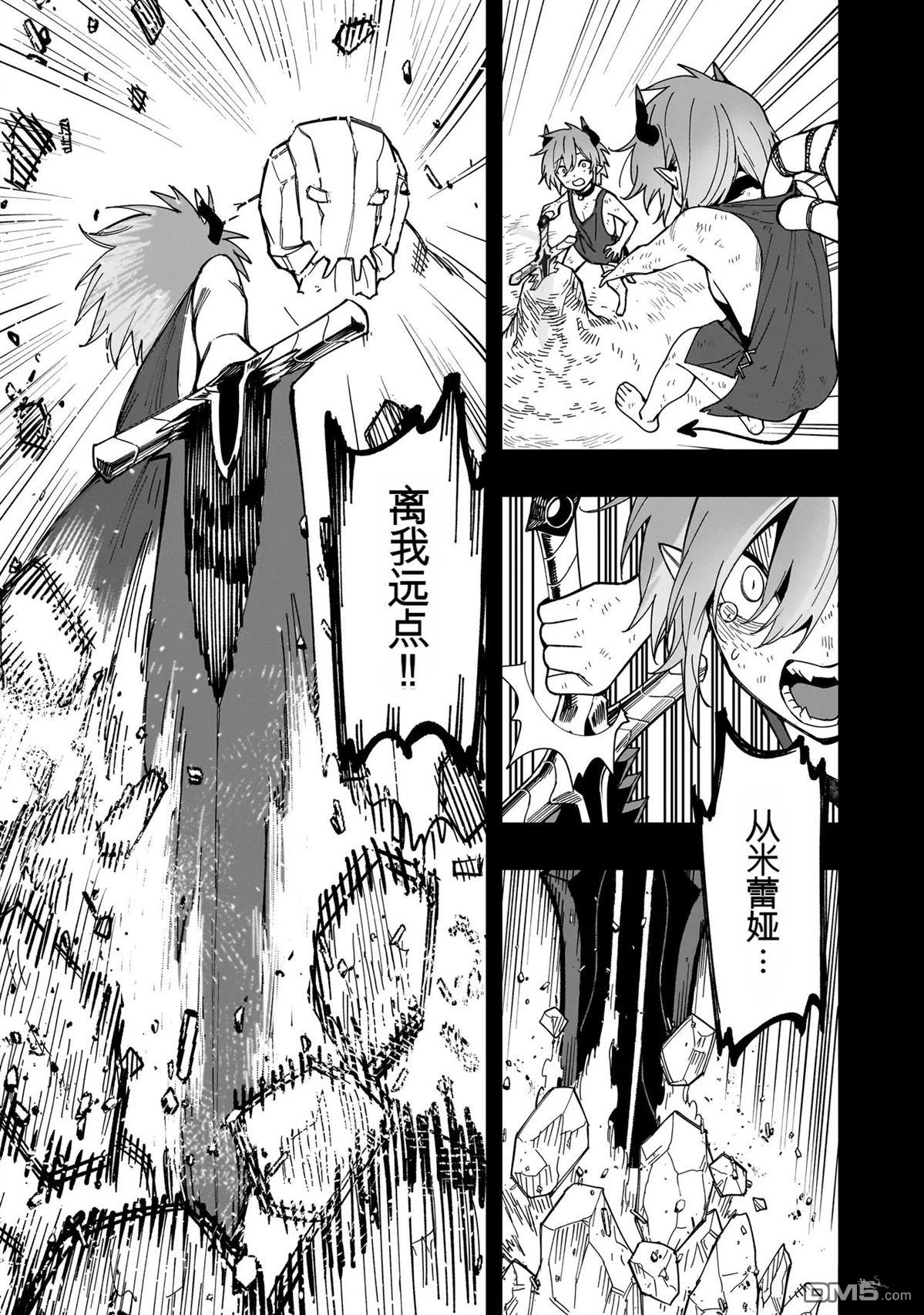 战姬求生记-背负异世界命运的不正经异性交流 第27话 第15页