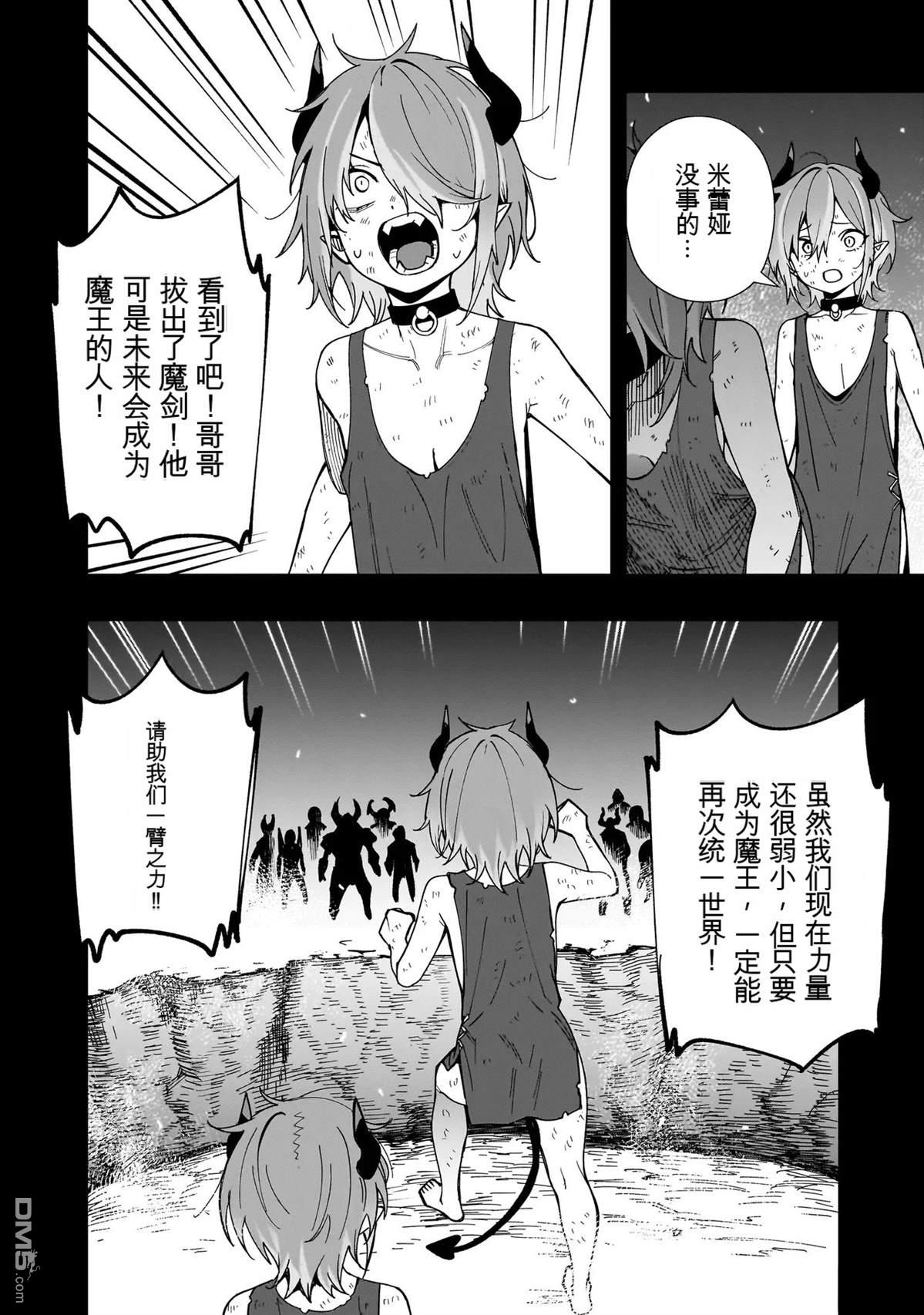 战姬求生记-背负异世界命运的不正经异性交流 第27话 第18页