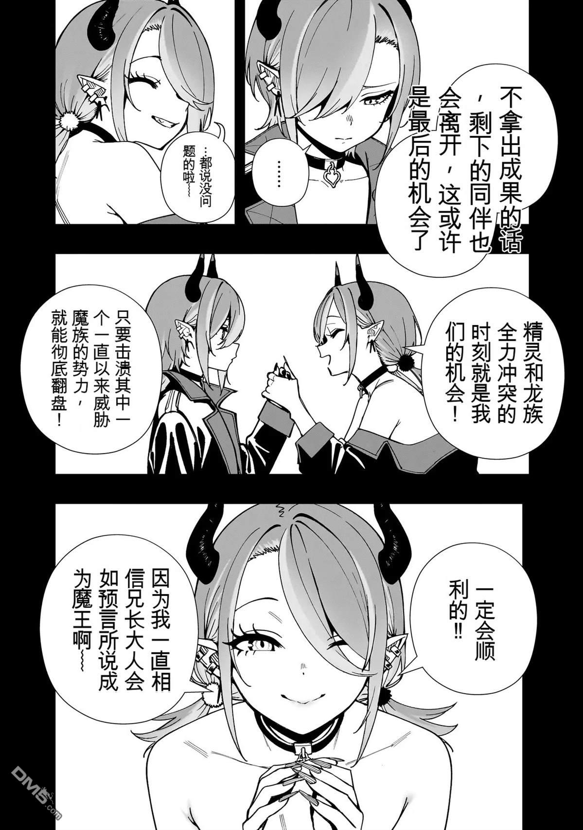 战姬求生记-背负异世界命运的不正经异性交流 第27话 第22页