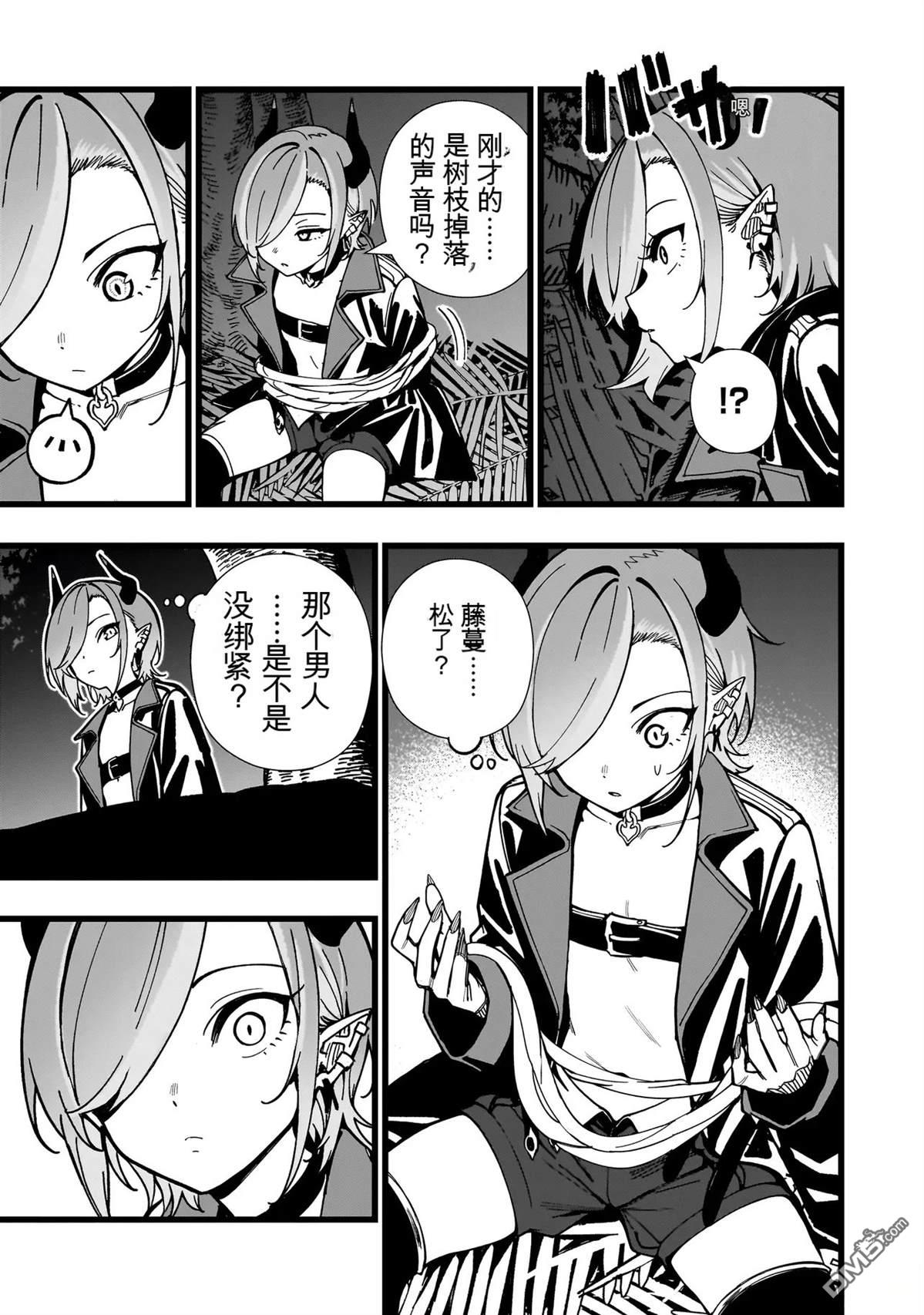 战姬求生记-背负异世界命运的不正经异性交流 第27话 第23页