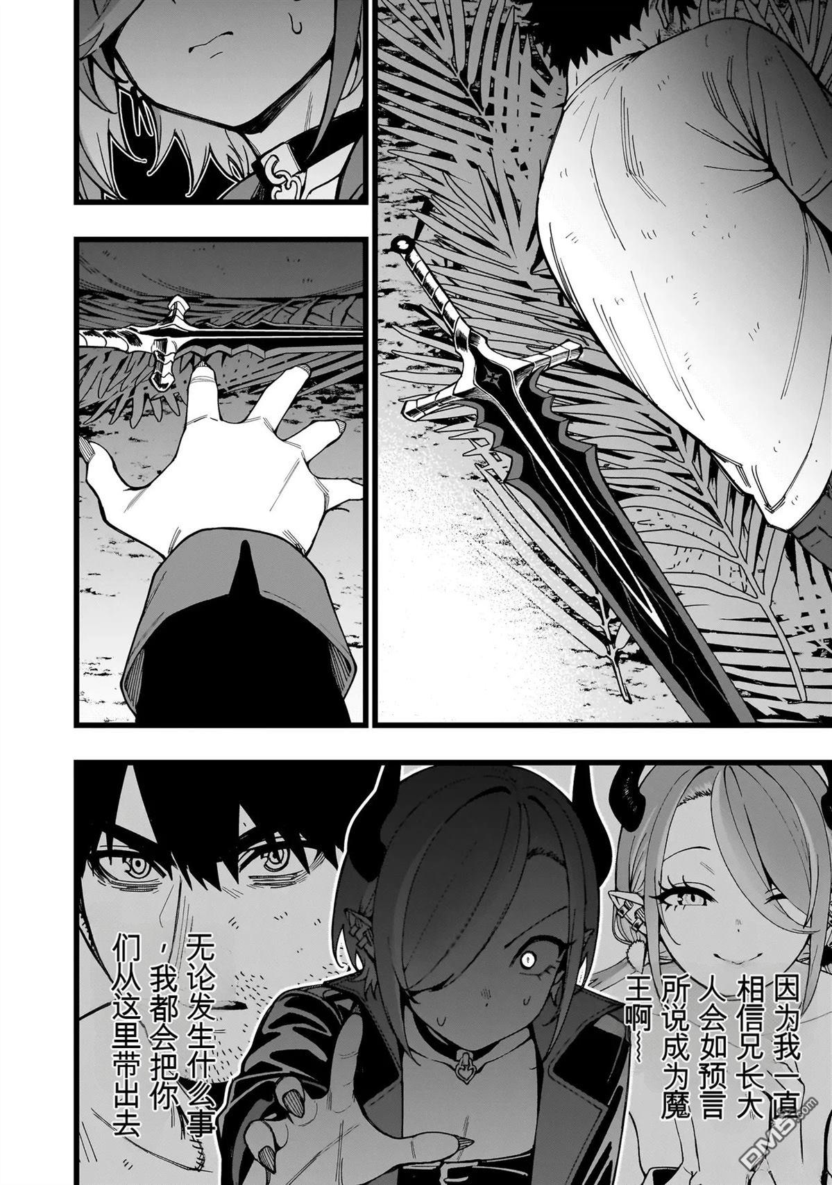 战姬求生记-背负异世界命运的不正经异性交流 第27话 第24页
