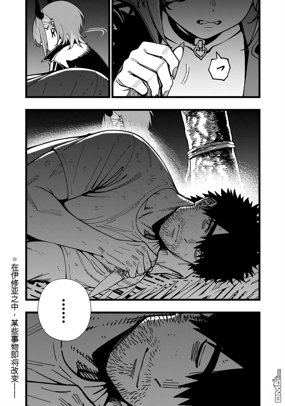 战姬求生记-背负异世界命运的不正经异性交流 第27话 第25页