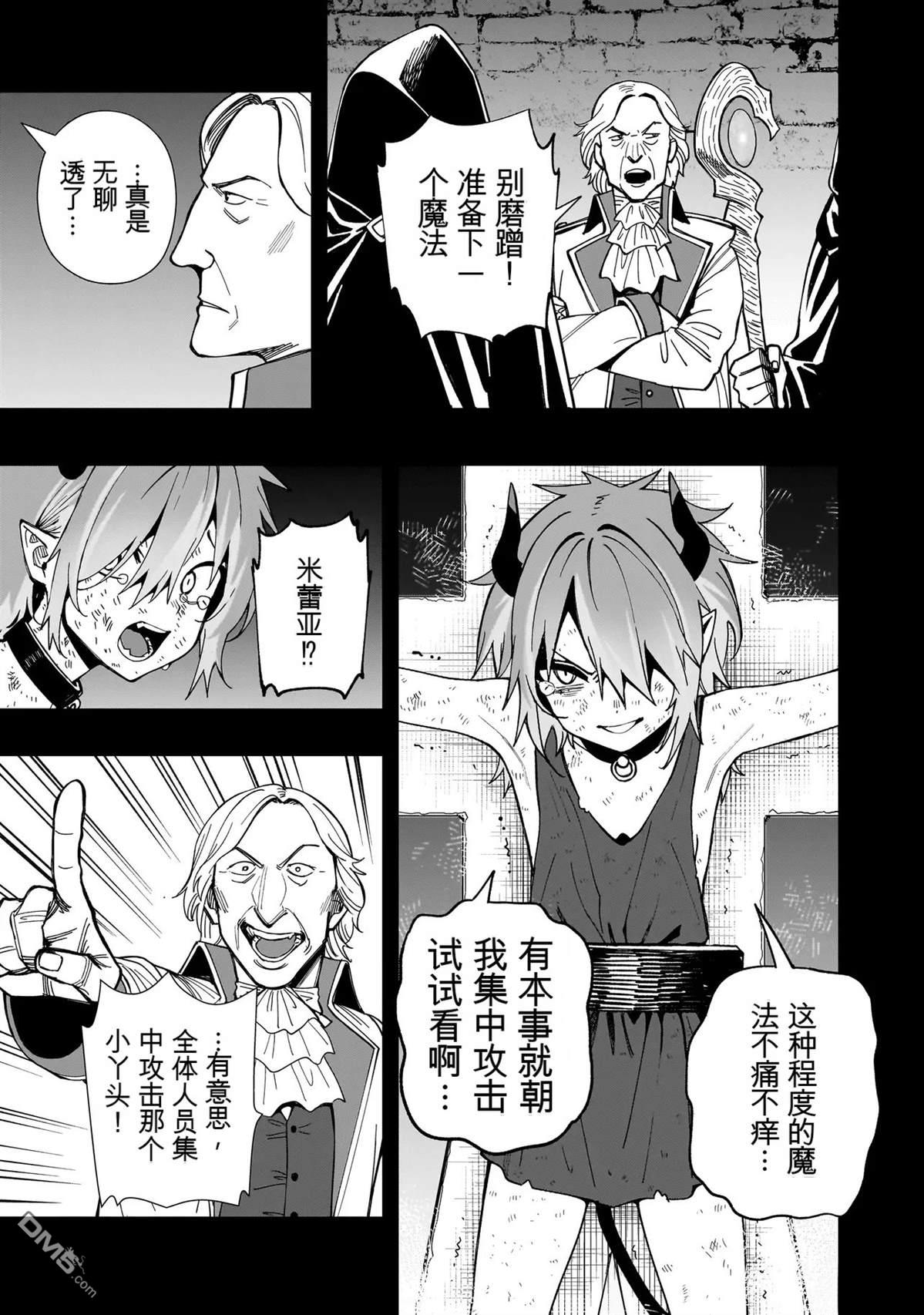 战姬求生记-背负异世界命运的不正经异性交流 第27话 第3页