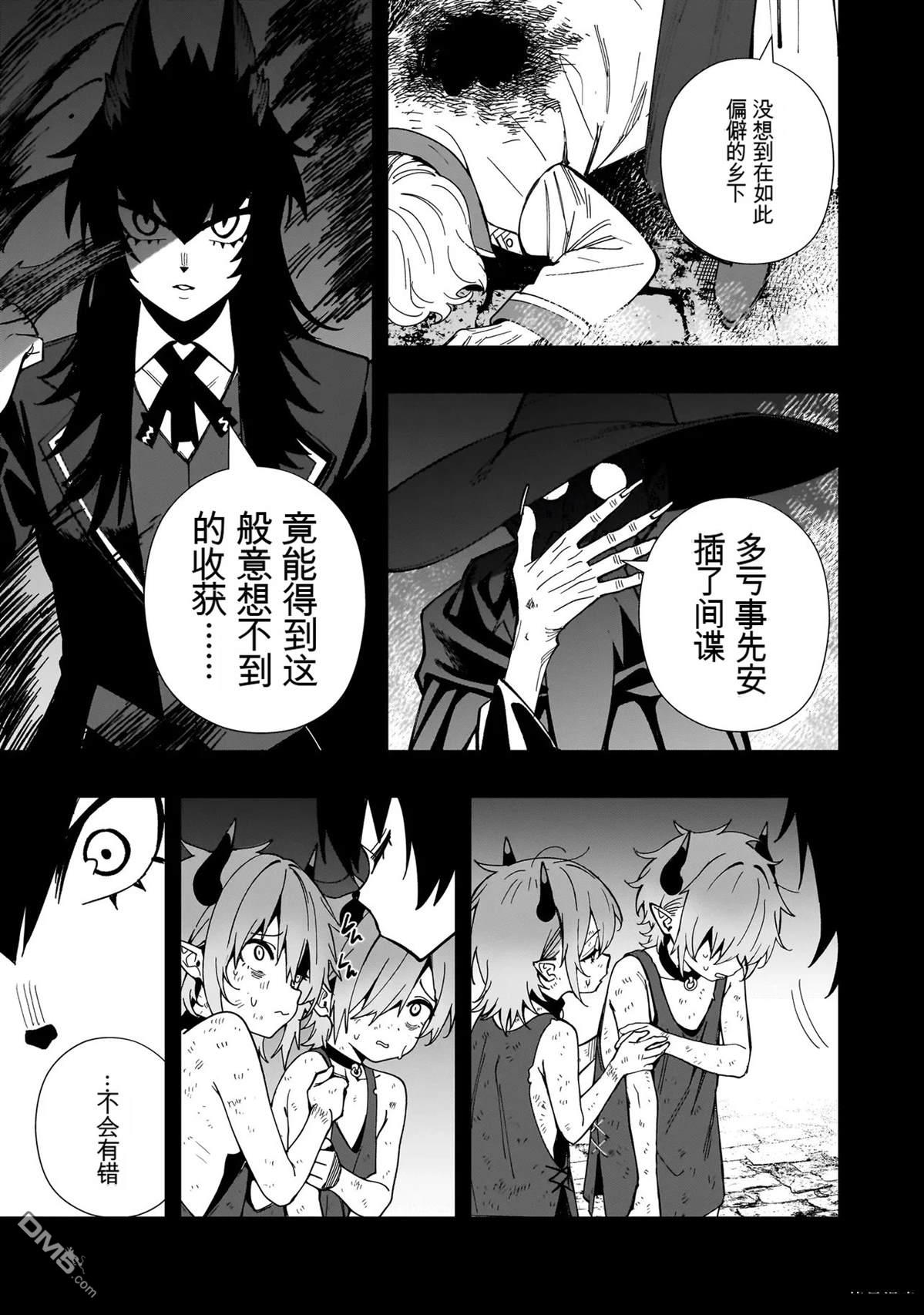 战姬求生记-背负异世界命运的不正经异性交流 第27话 第5页