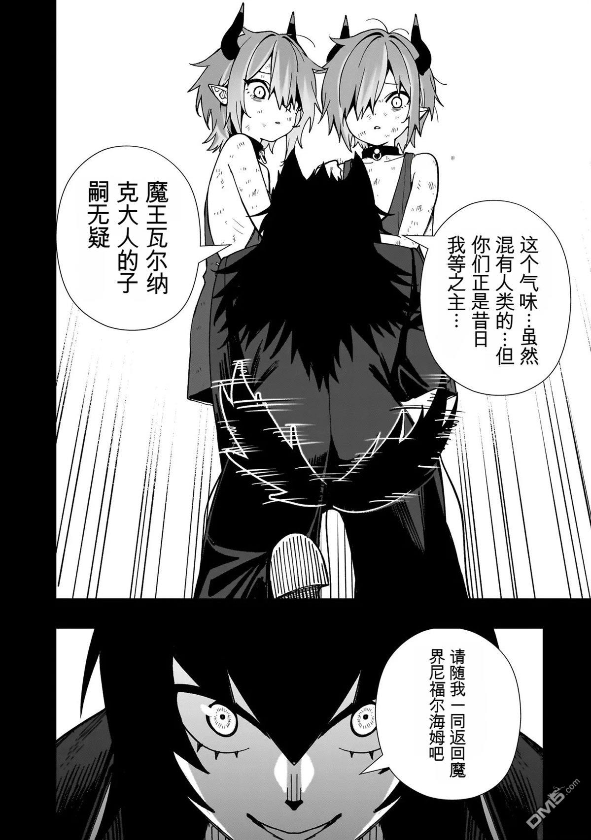 战姬求生记-背负异世界命运的不正经异性交流 第27话 第6页