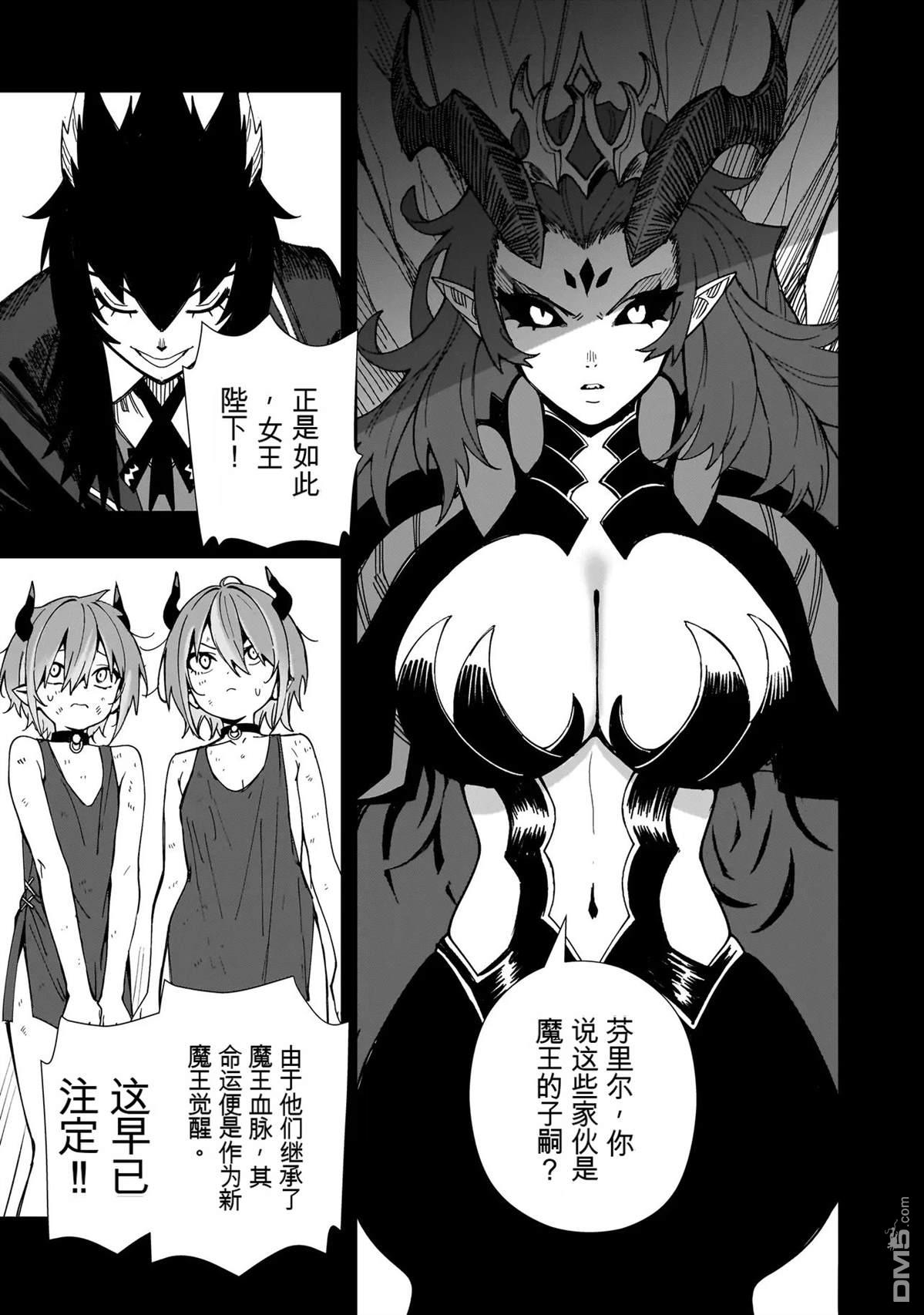 战姬求生记-背负异世界命运的不正经异性交流 第27话 第9页