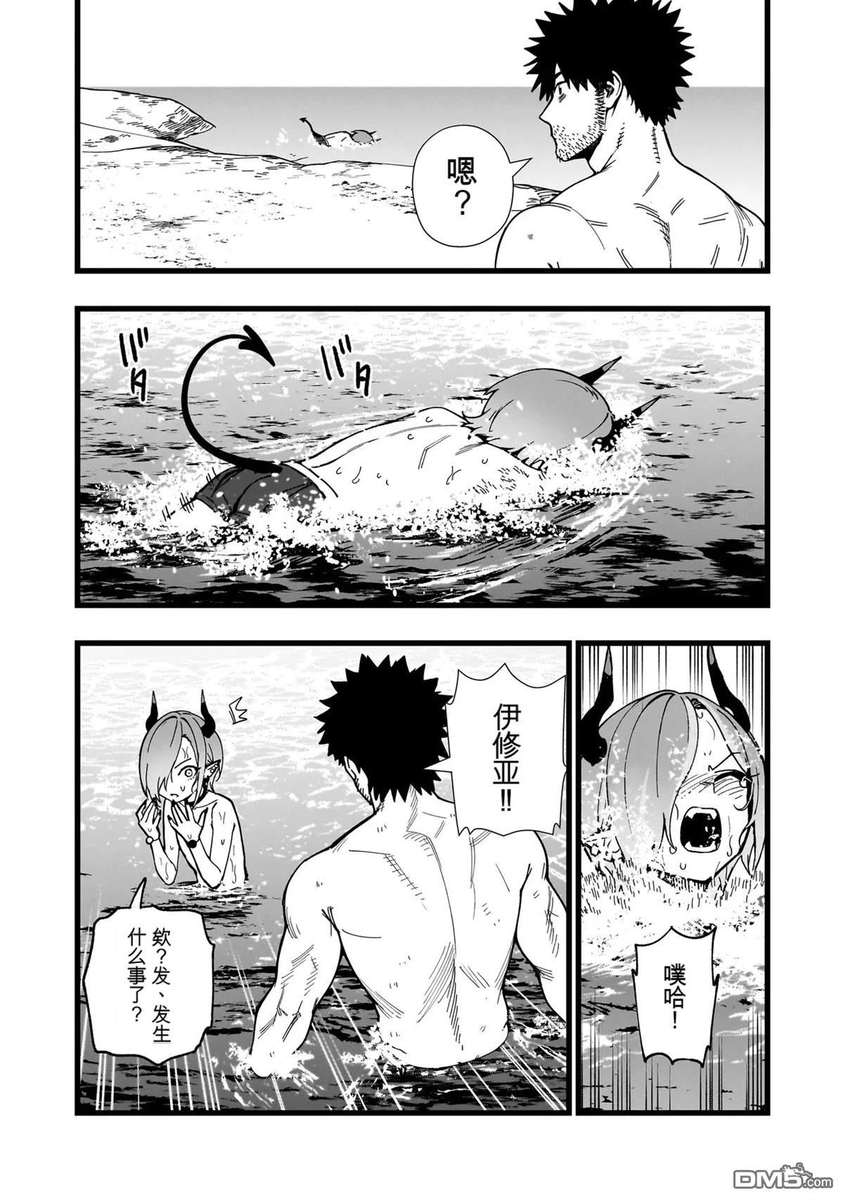 战姬求生记-背负异世界命运的不正经异性交流 第28话 第10页