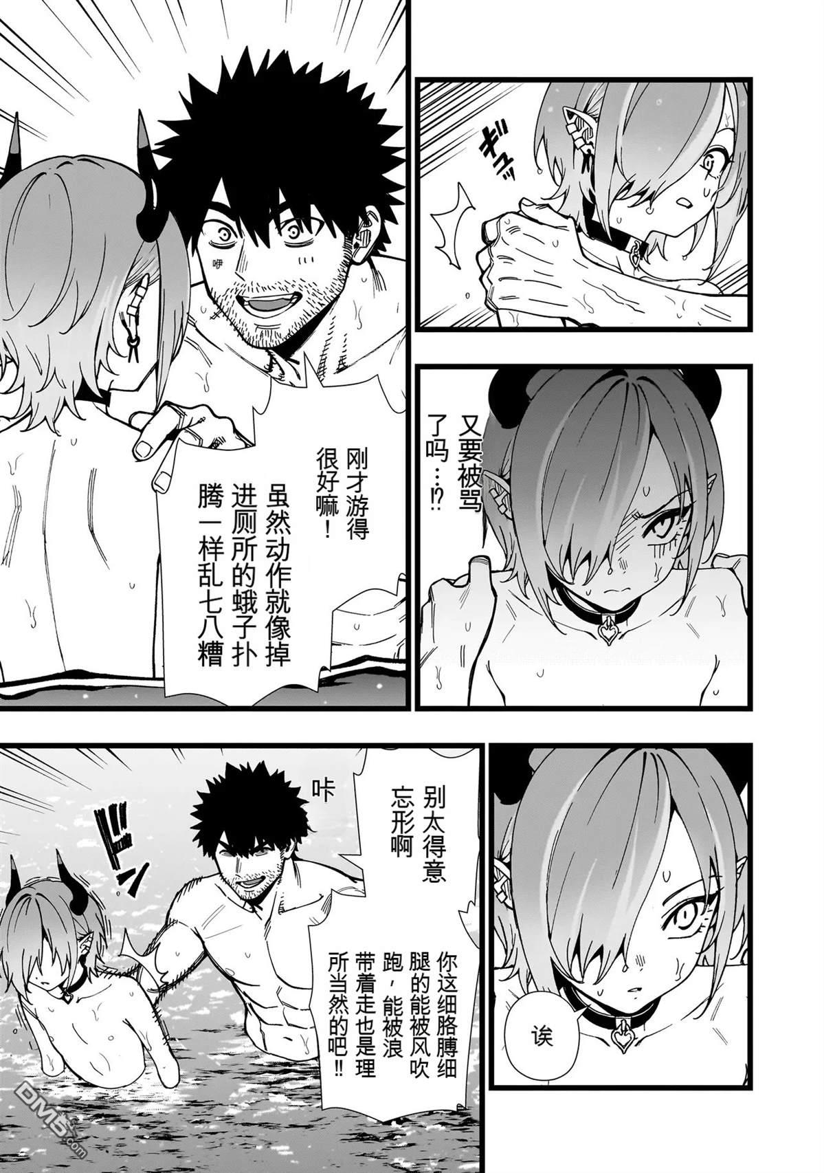 战姬求生记-背负异世界命运的不正经异性交流 第28话 第11页