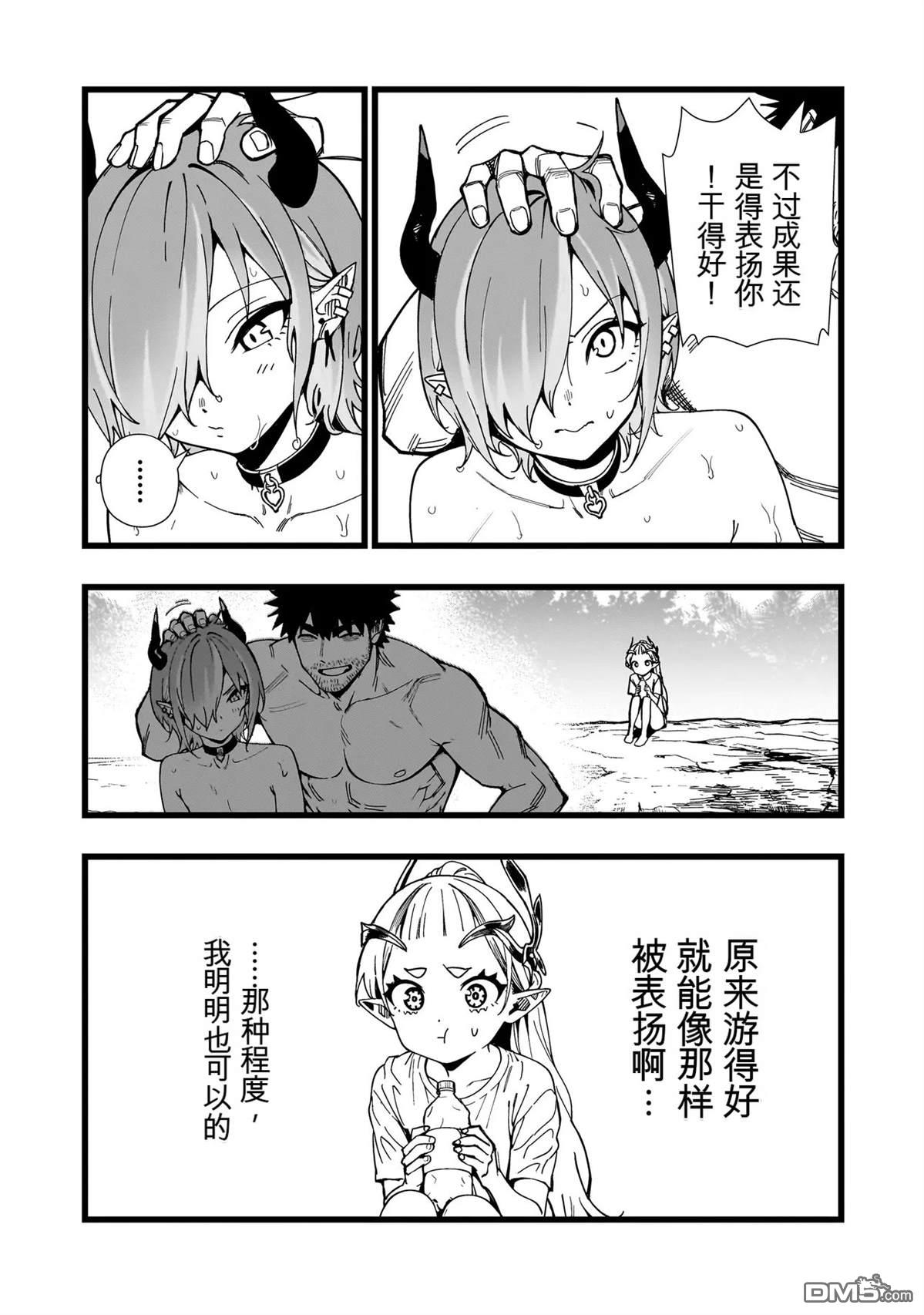 战姬求生记-背负异世界命运的不正经异性交流 第28话 第12页