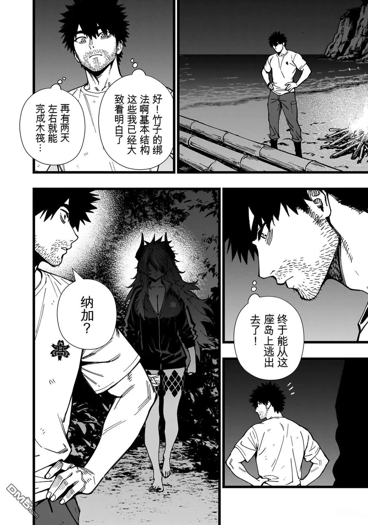 战姬求生记-背负异世界命运的不正经异性交流 第28话 第14页