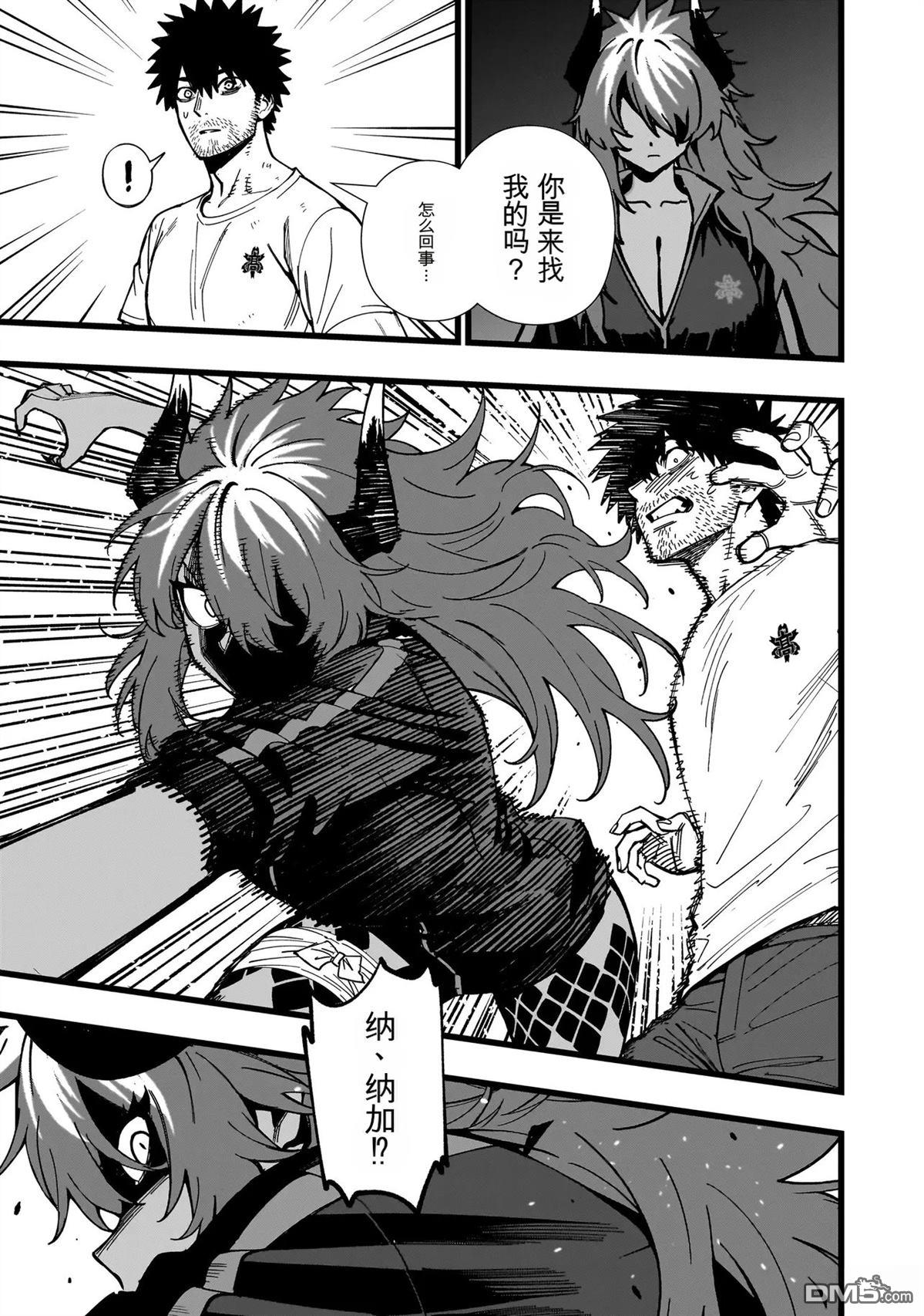 战姬求生记-背负异世界命运的不正经异性交流 第28话 第15页