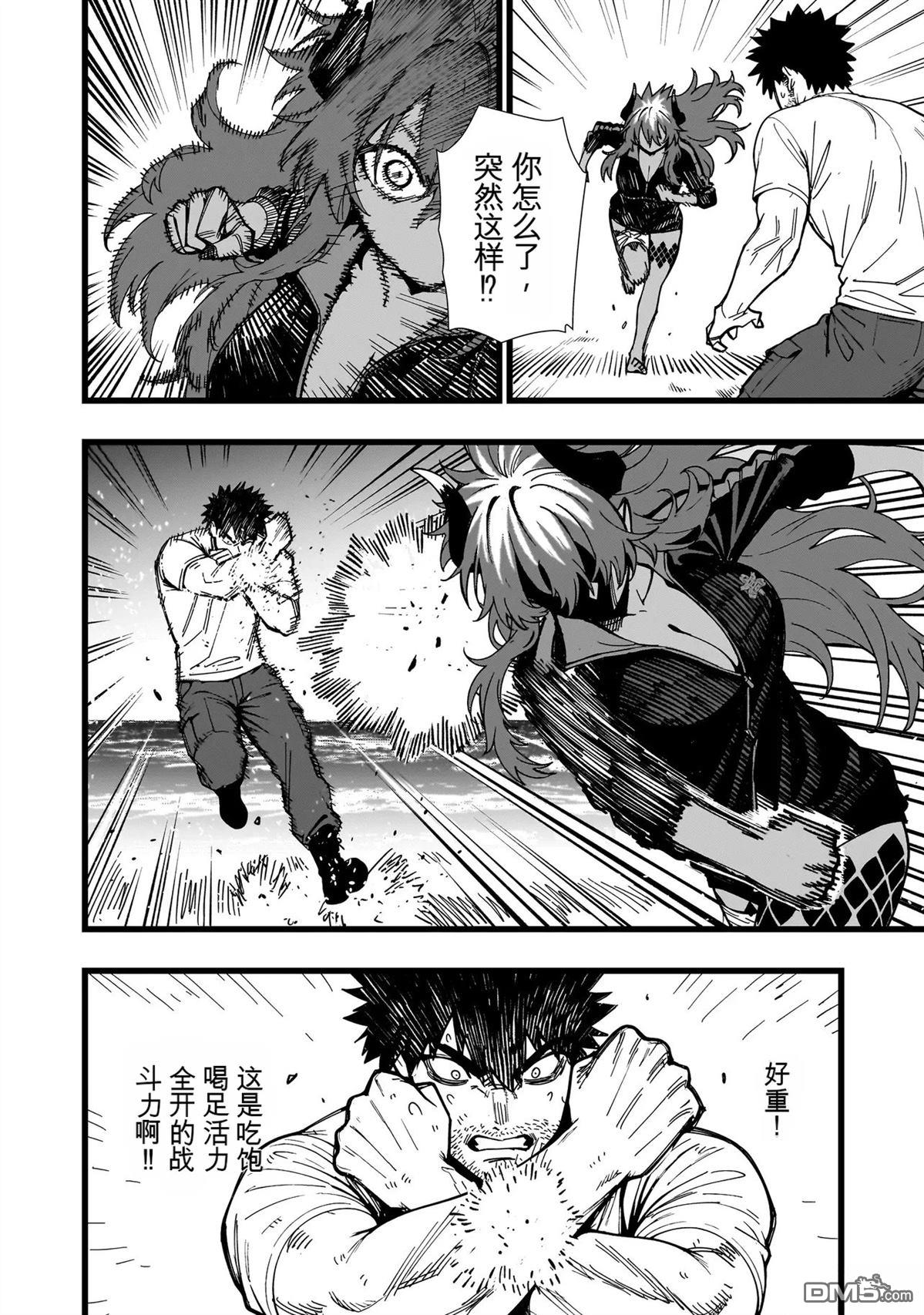 战姬求生记-背负异世界命运的不正经异性交流 第28话 第16页