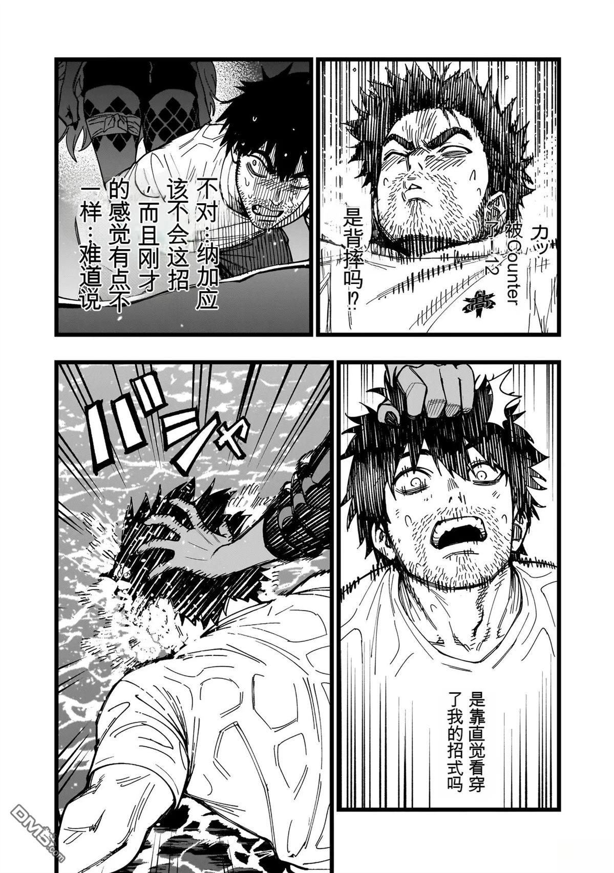 战姬求生记-背负异世界命运的不正经异性交流 第28话 第19页
