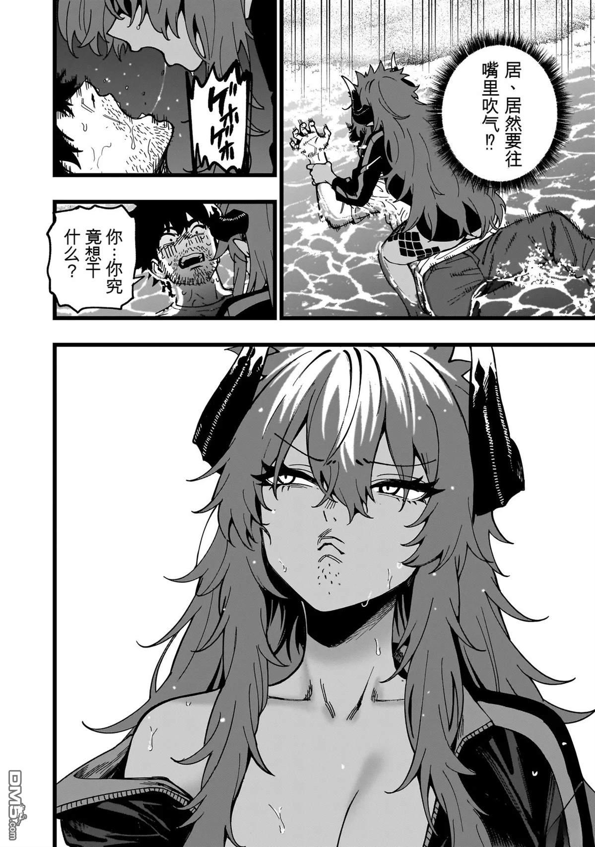 战姬求生记-背负异世界命运的不正经异性交流 第28话 第22页