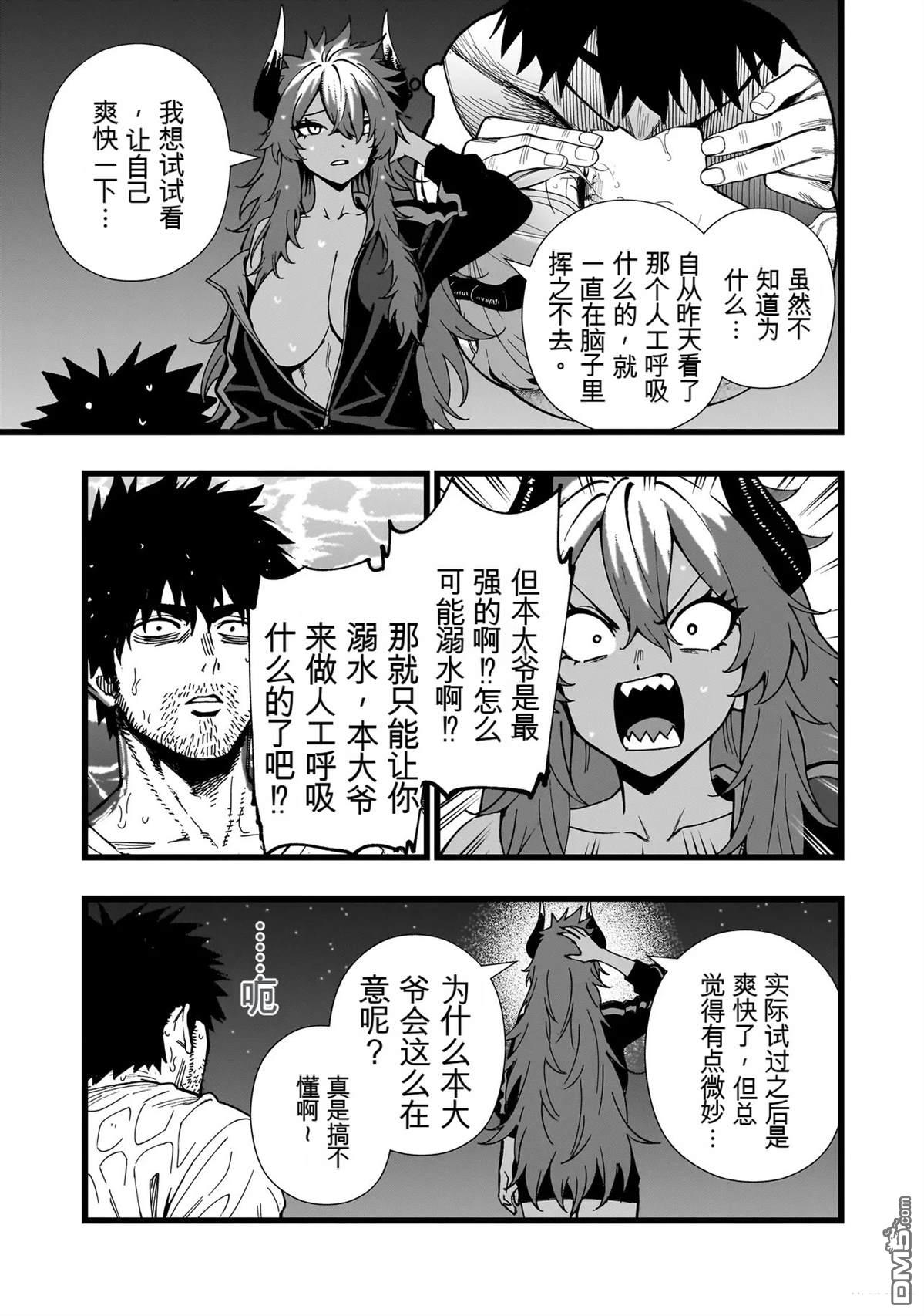 战姬求生记-背负异世界命运的不正经异性交流 第28话 第23页