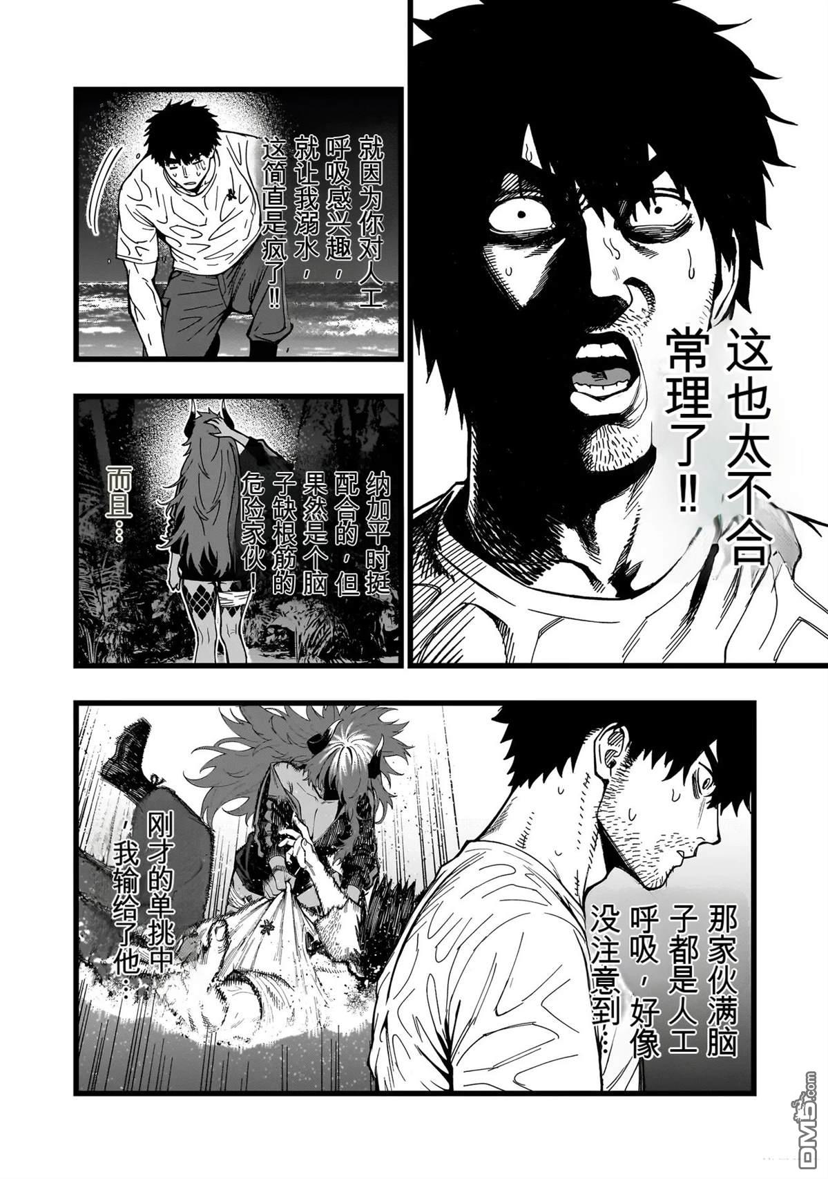 战姬求生记-背负异世界命运的不正经异性交流 第28话 第24页