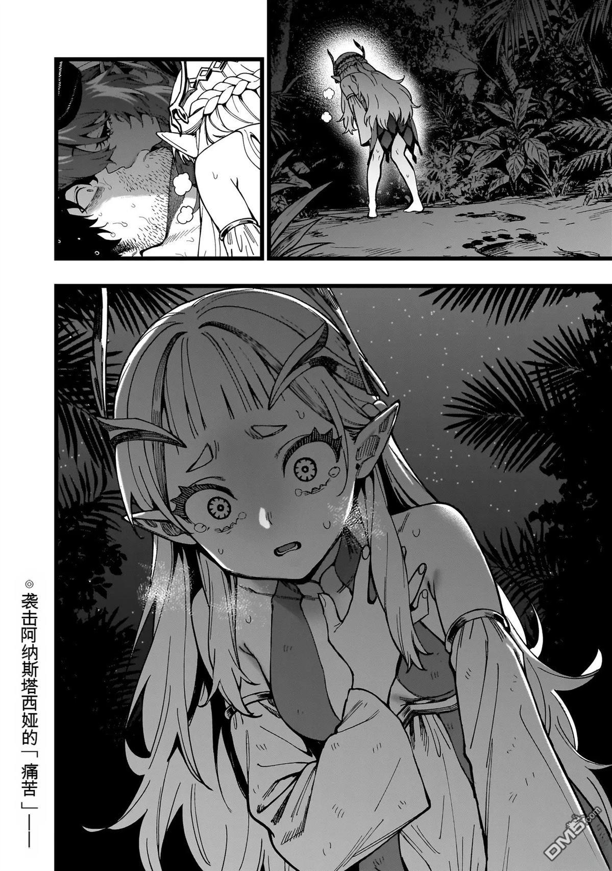 战姬求生记-背负异世界命运的不正经异性交流 第28话 第26页
