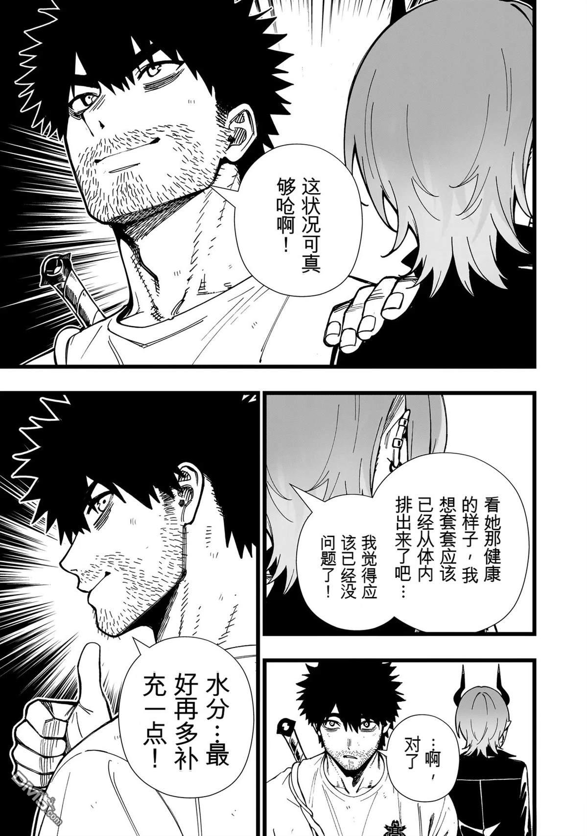 战姬求生记-背负异世界命运的不正经异性交流 第28话 第3页