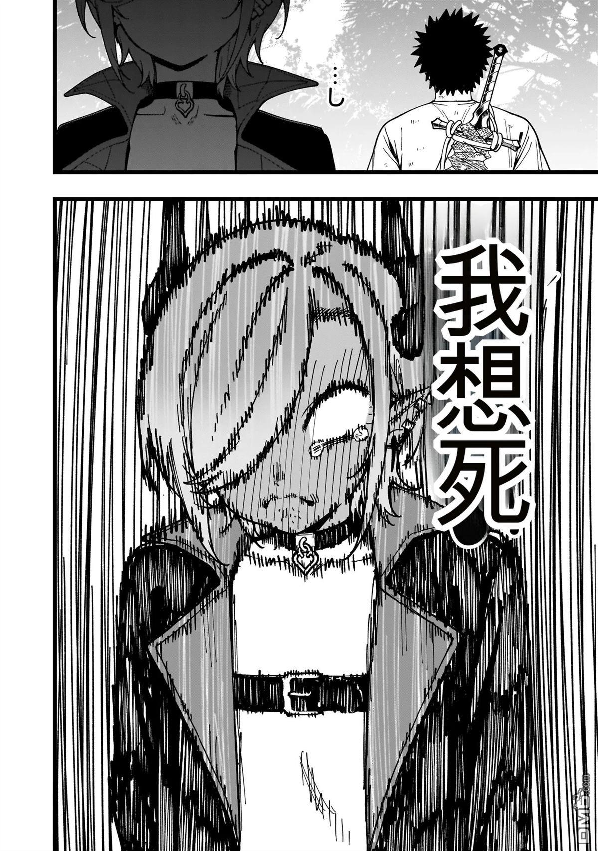 战姬求生记-背负异世界命运的不正经异性交流 第28话 第4页