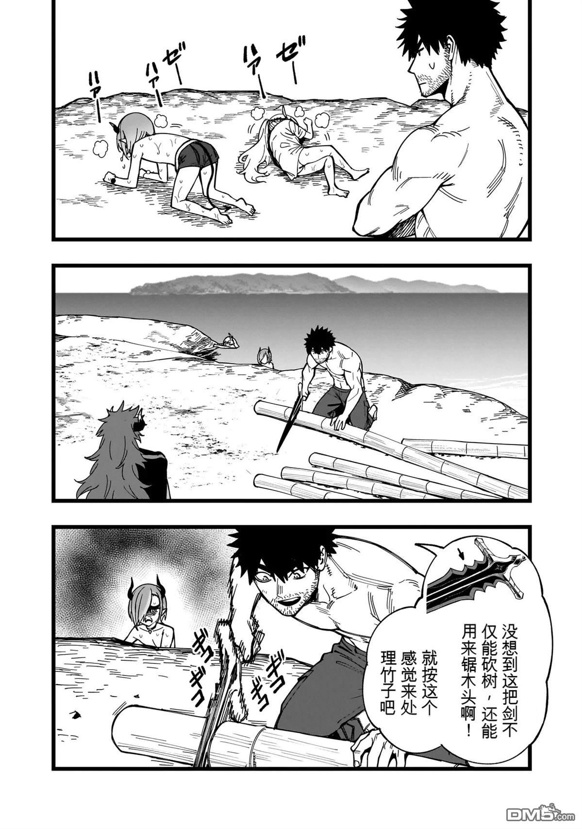 战姬求生记-背负异世界命运的不正经异性交流 第28话 第6页