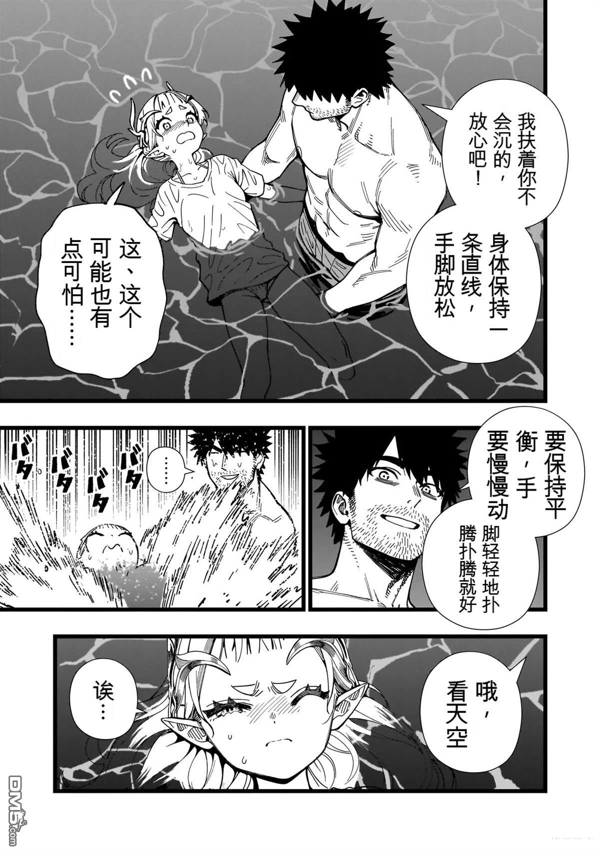 战姬求生记-背负异世界命运的不正经异性交流 第29话 第15页
