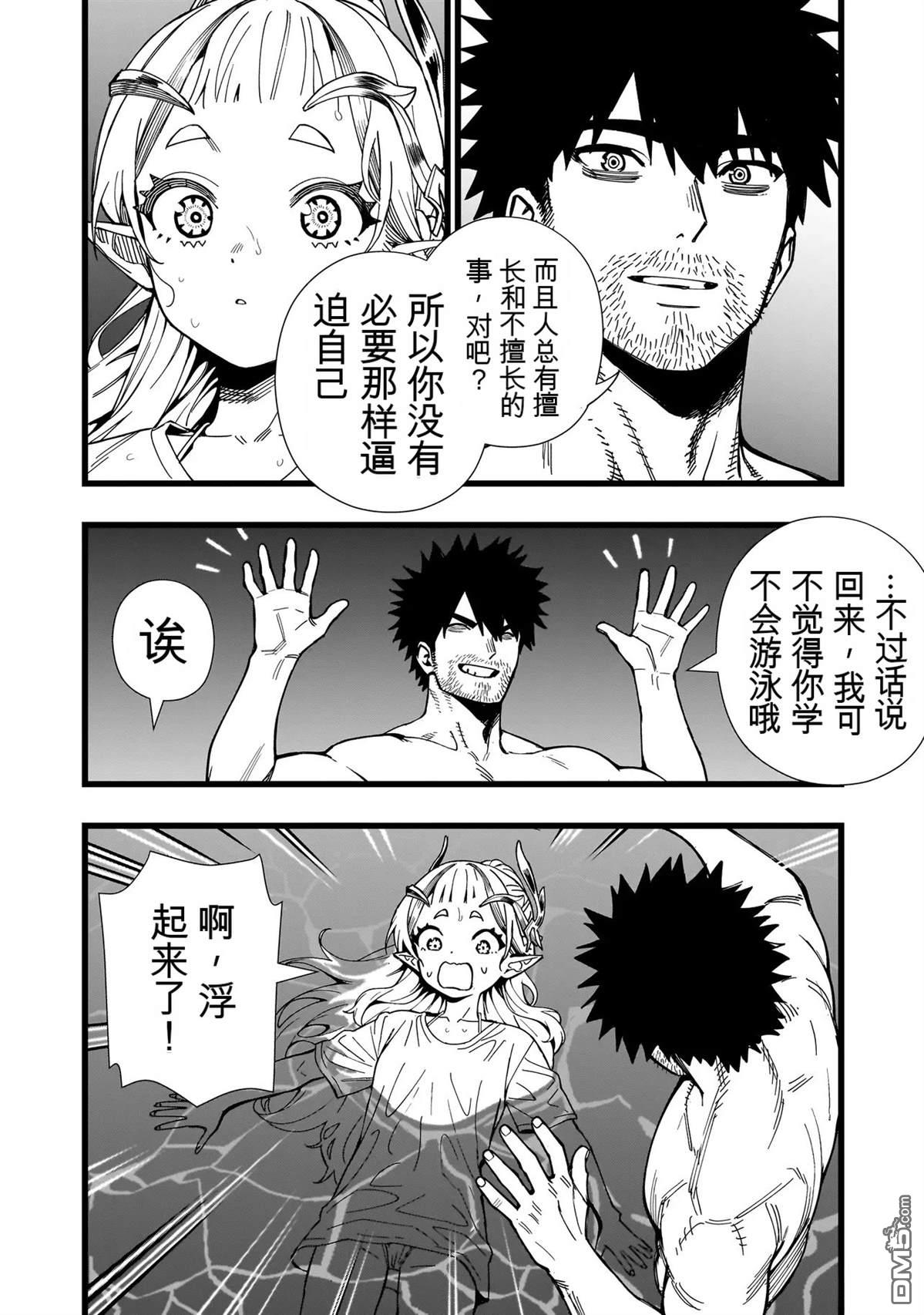 战姬求生记-背负异世界命运的不正经异性交流 第29话 第19页