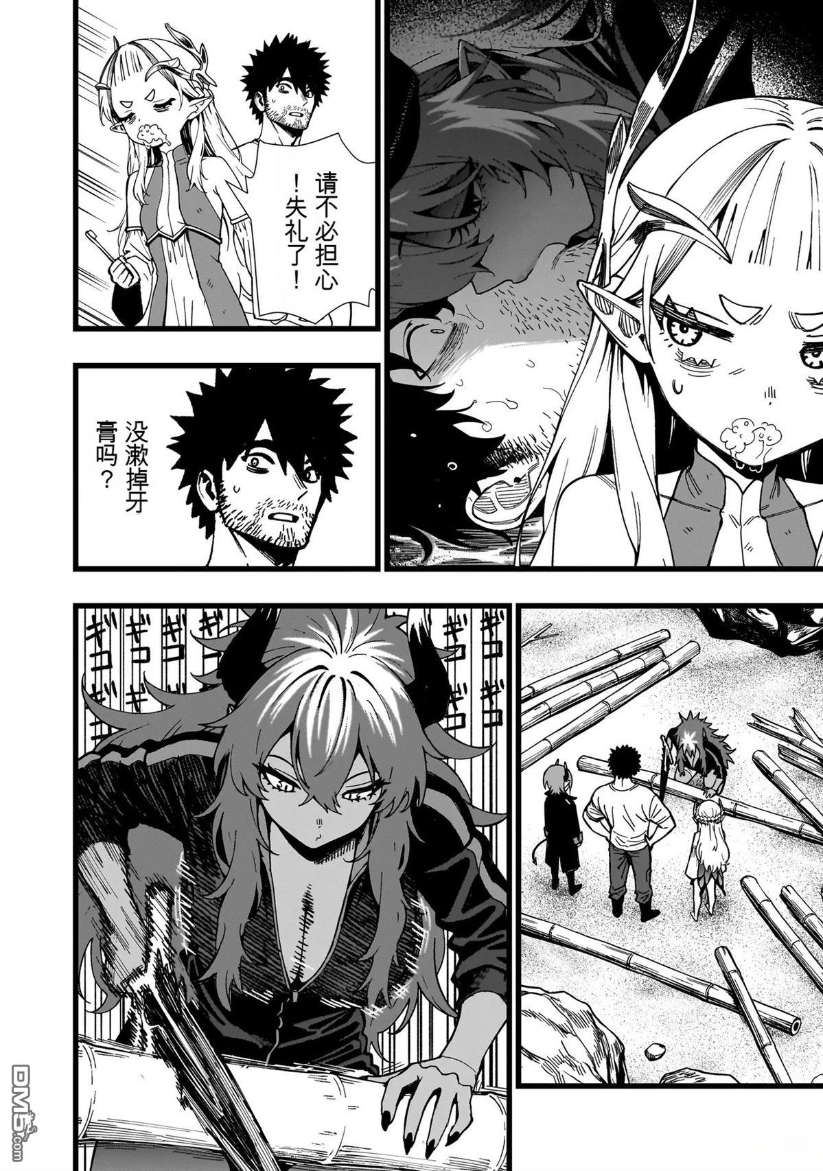 战姬求生记-背负异世界命运的不正经异性交流 第29话 第2页