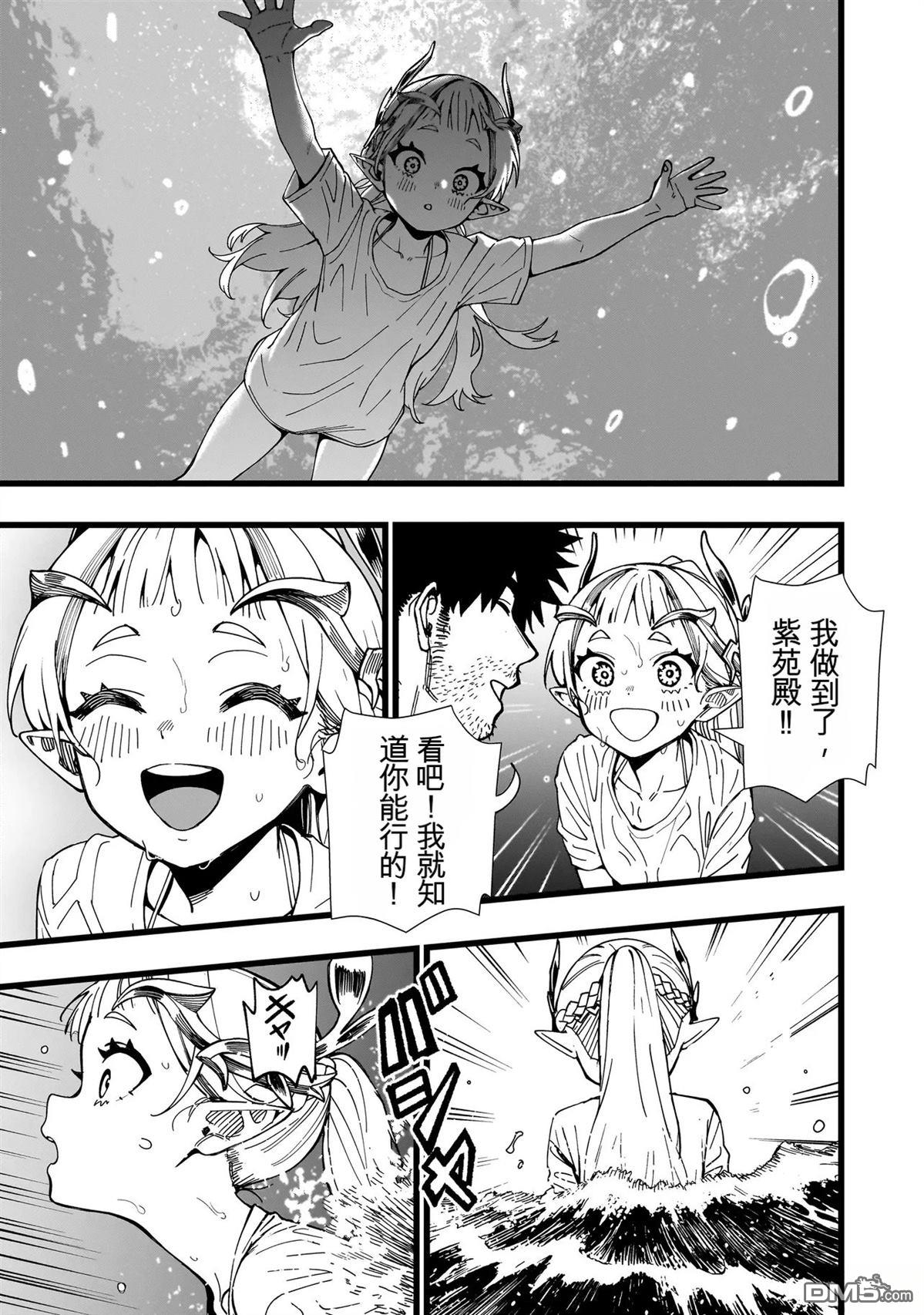 战姬求生记-背负异世界命运的不正经异性交流 第29话 第21页
