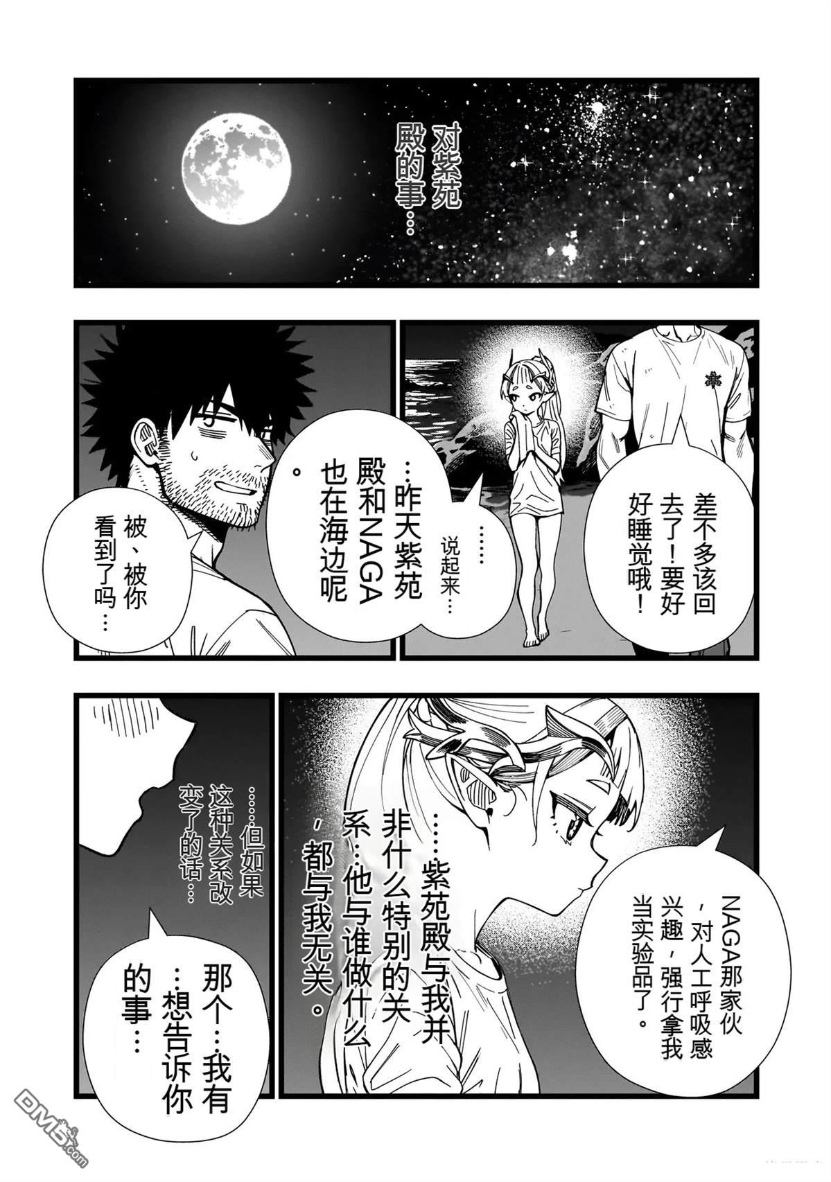 战姬求生记-背负异世界命运的不正经异性交流 第29话 第23页