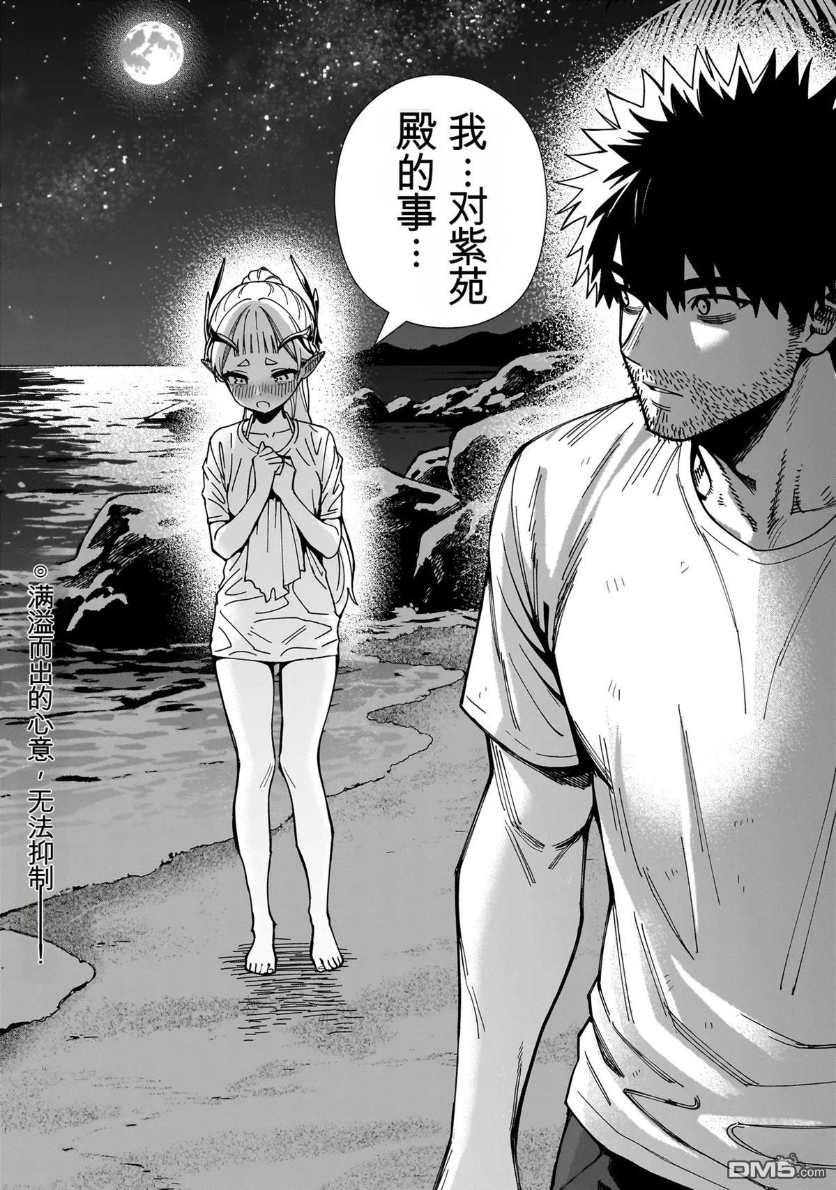 战姬求生记-背负异世界命运的不正经异性交流 第29话 第24页