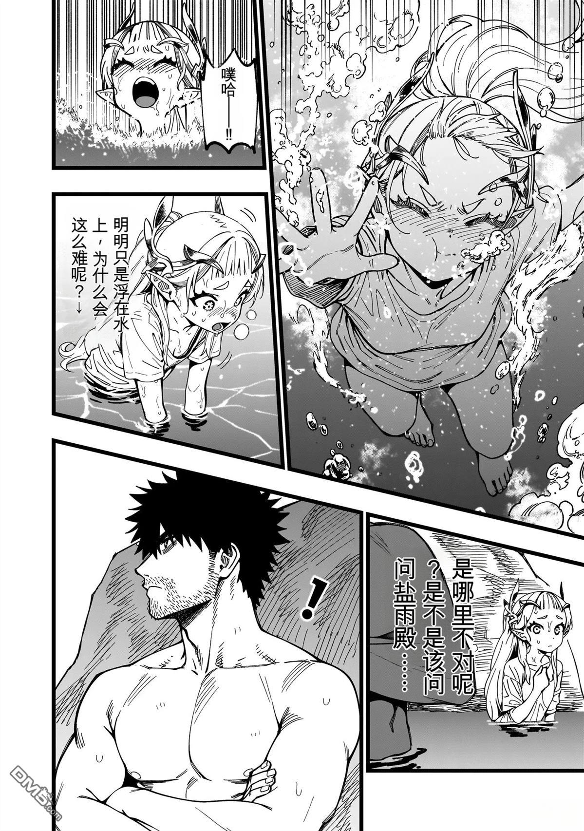 战姬求生记-背负异世界命运的不正经异性交流 第29话 第6页