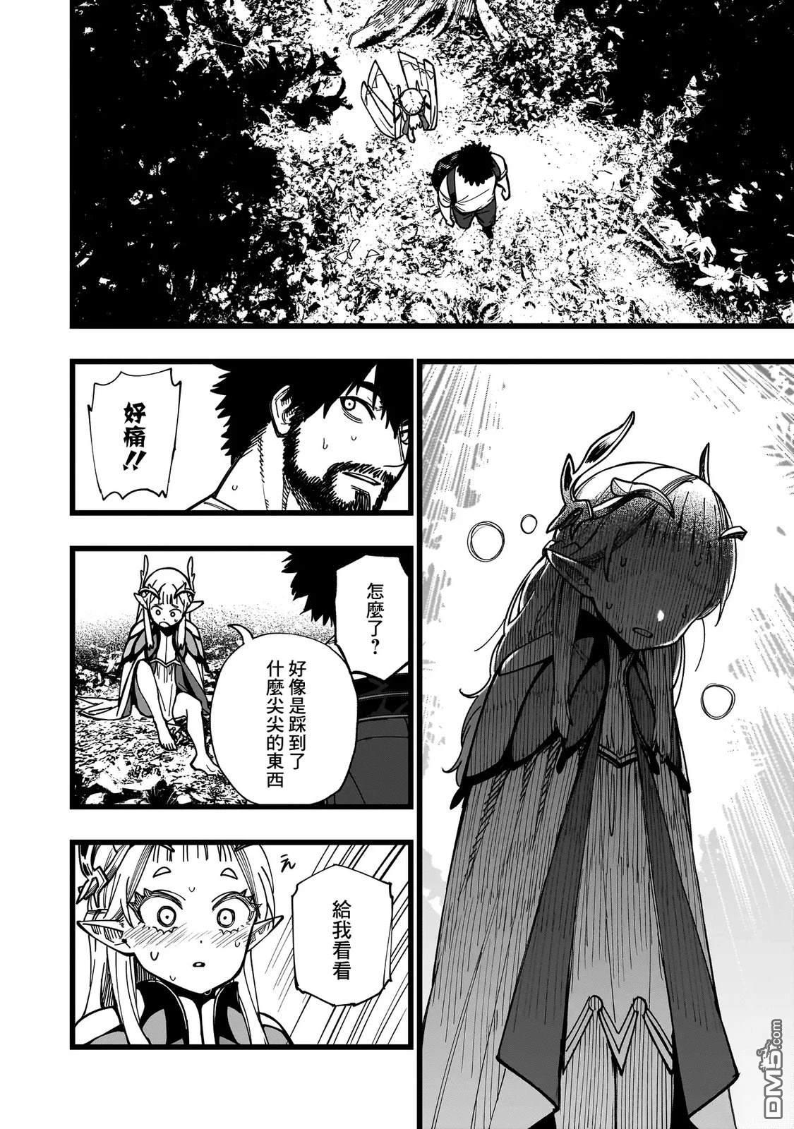 战姬求生记-背负异世界命运的不正经异性交流 第2话 第12页