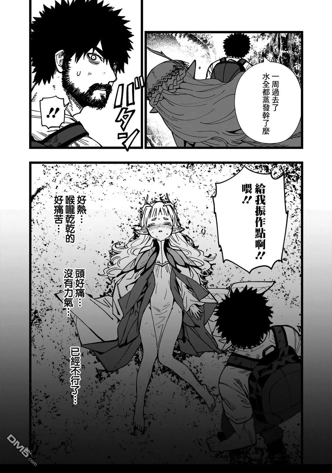 战姬求生记-背负异世界命运的不正经异性交流 第2话 第16页