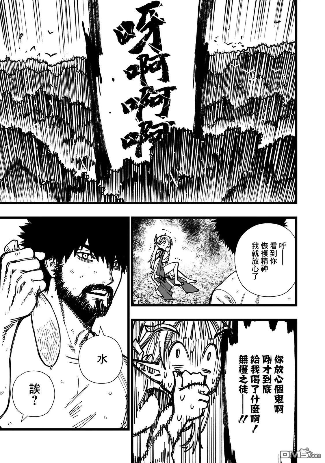 战姬求生记-背负异世界命运的不正经异性交流 第2话 第19页