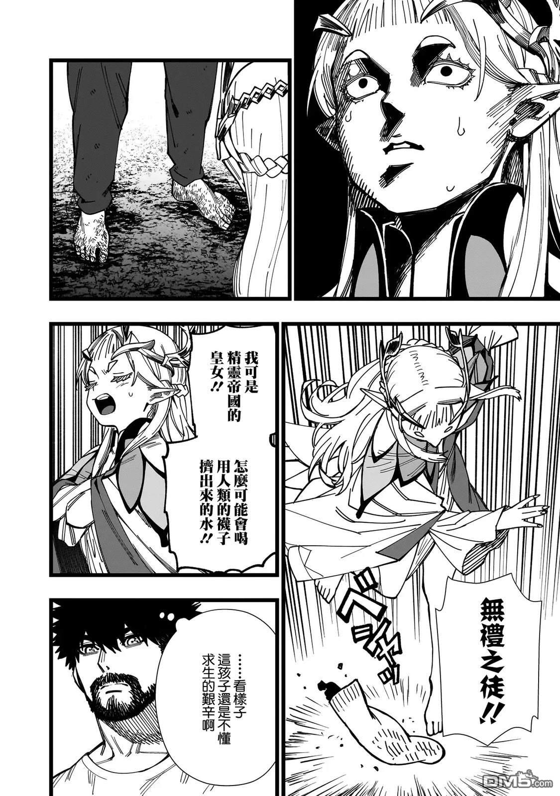战姬求生记-背负异世界命运的不正经异性交流 第2话 第22页