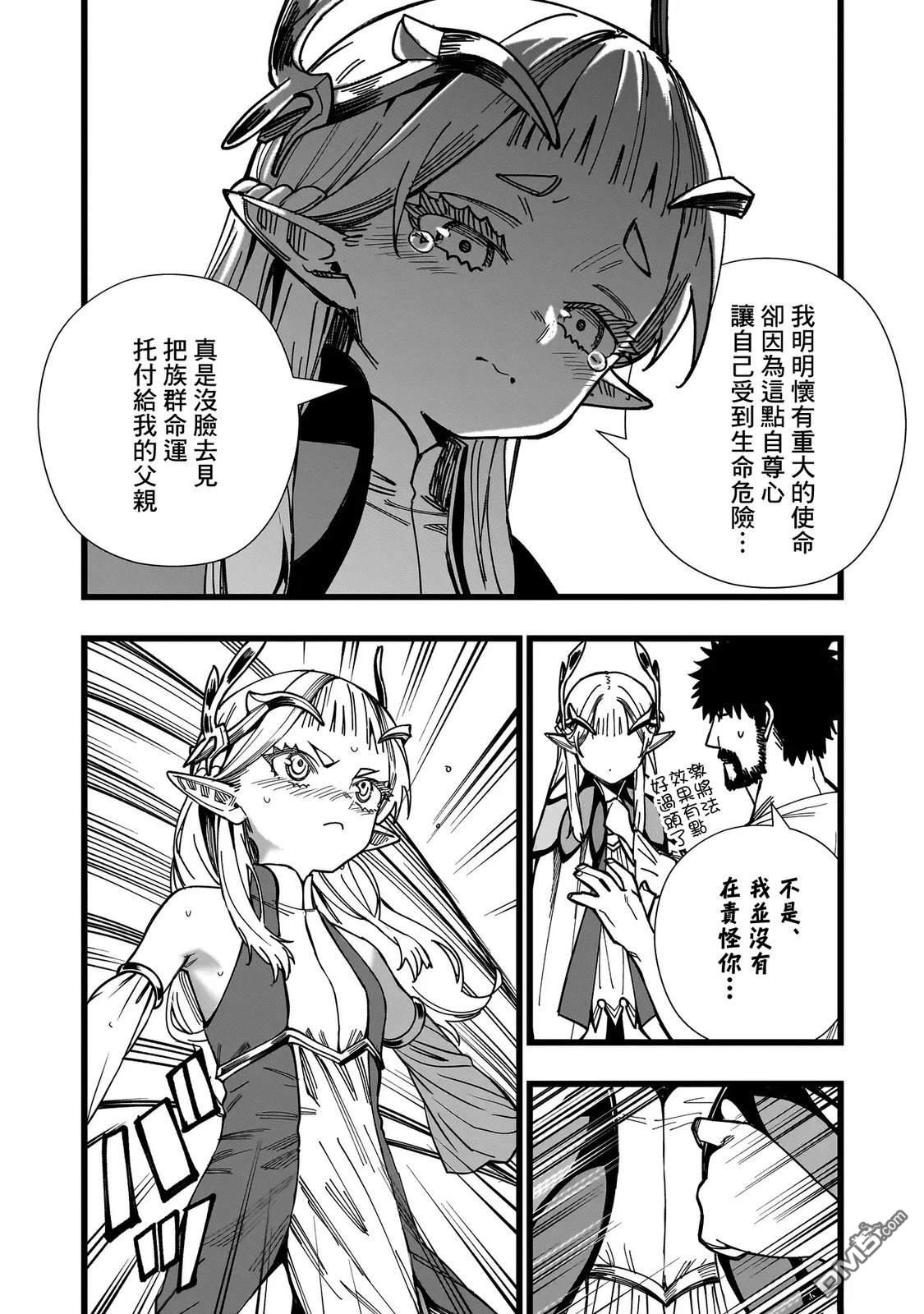 战姬求生记-背负异世界命运的不正经异性交流 第2话 第24页